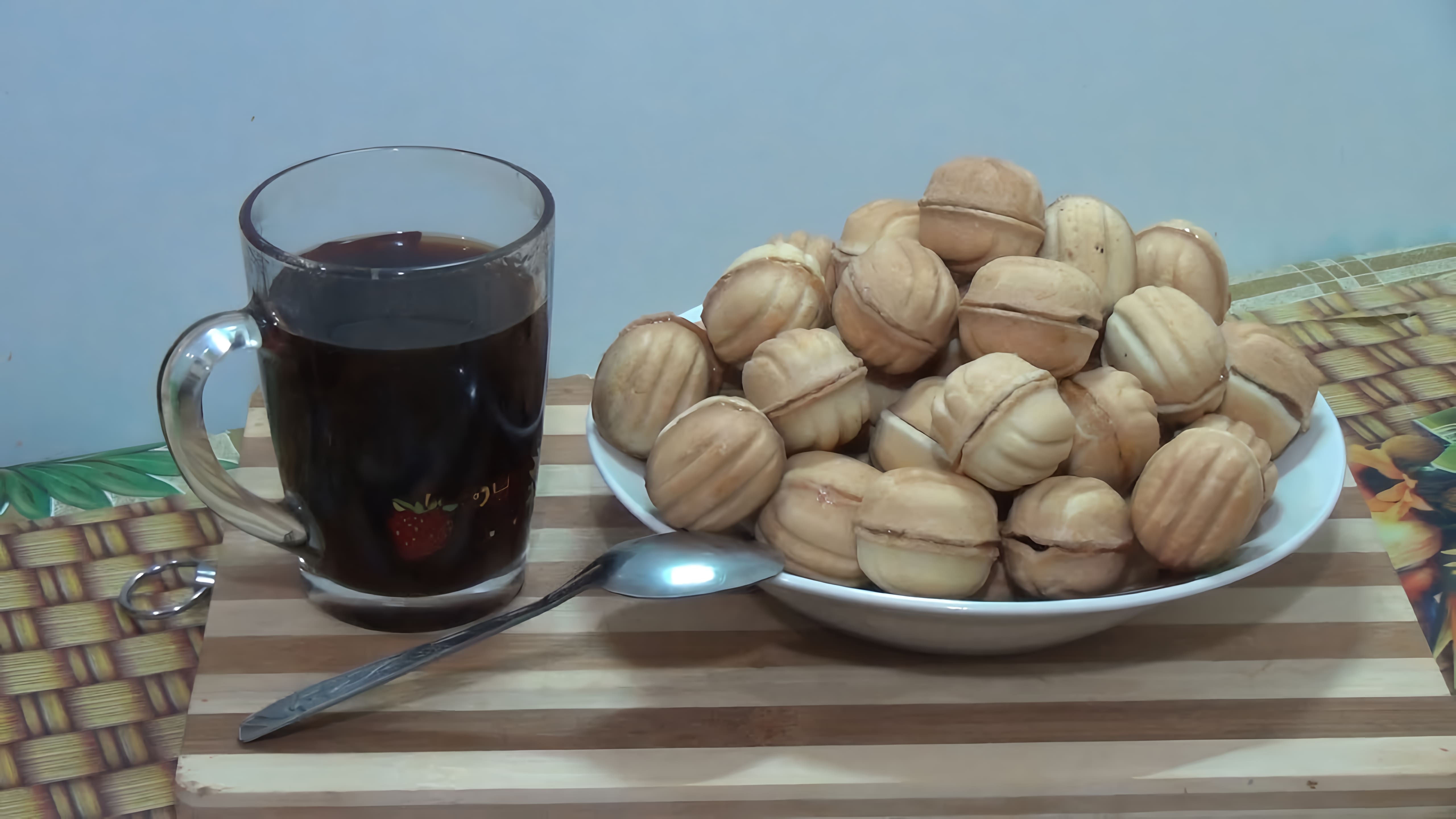 Видео: Аппетитные орешки со сгущенкой! Приготовьте их быстро и легко!