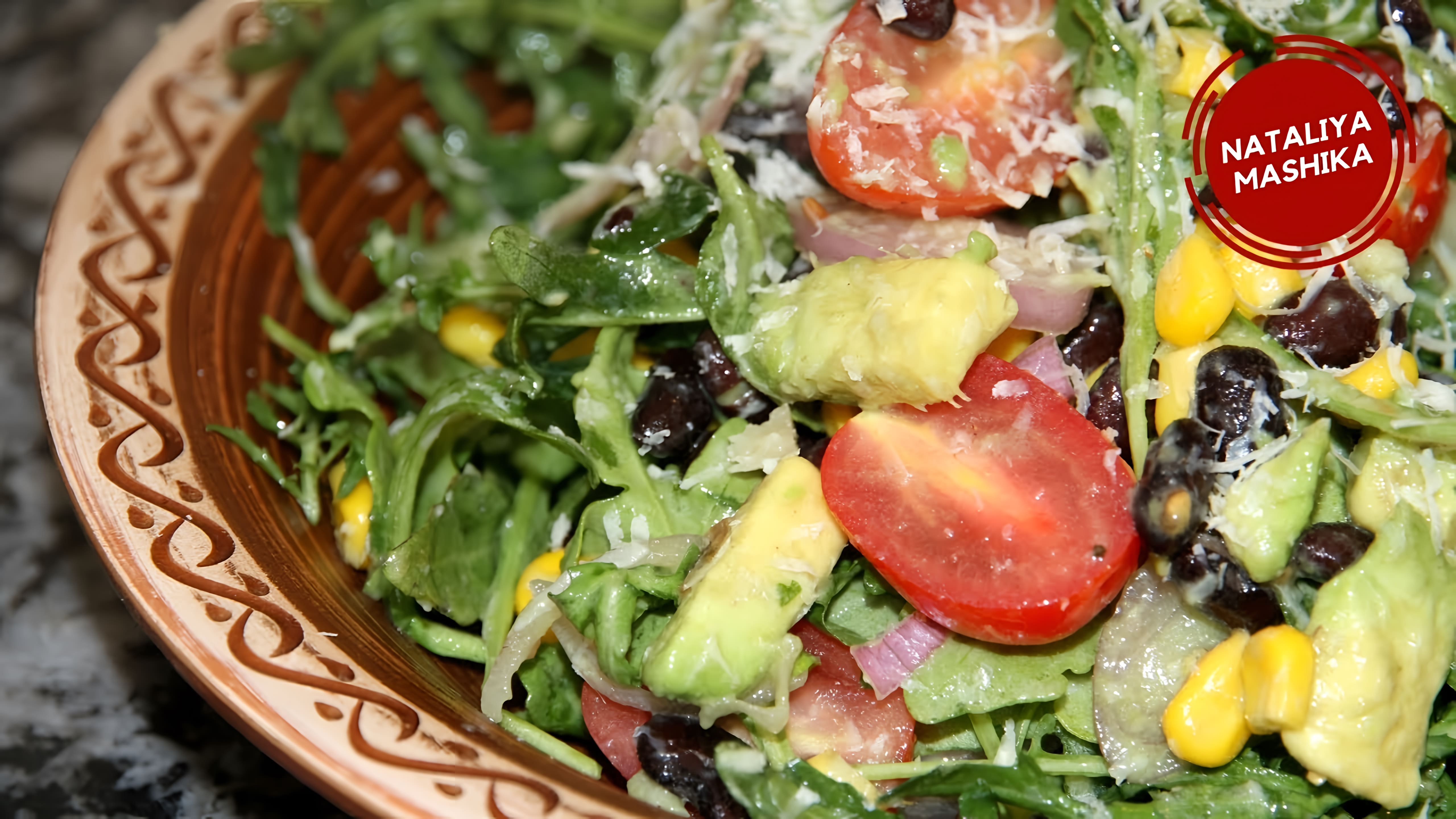 Видео: Этот салат я готова есть 24 ЧАСА В СУТКИ! Ну очень вкусный и полезный! САЛАТ «24/7»
