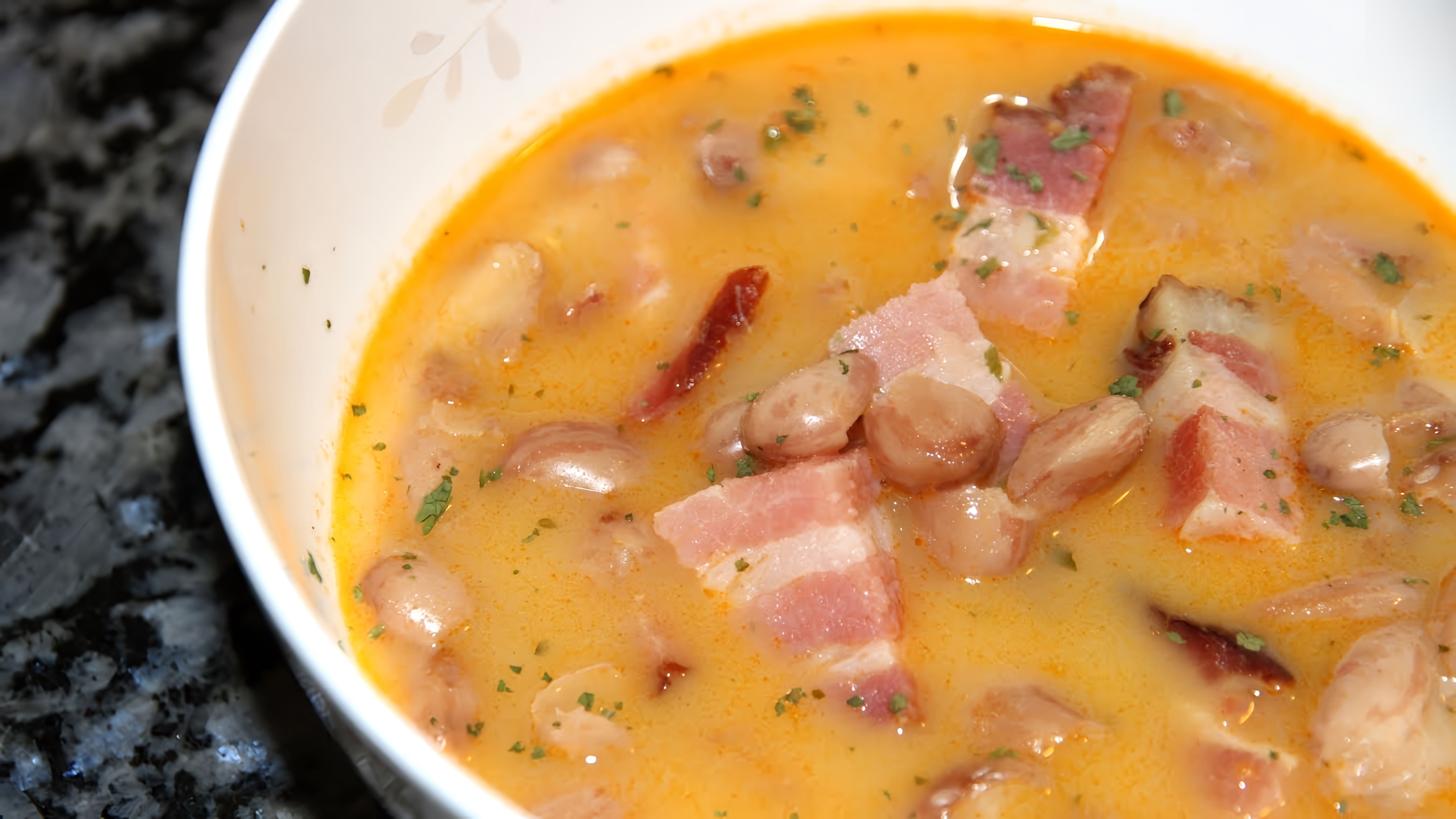 Видео: БОБ ЛЕВЕШ -вкуснятина венгерской кухни.Венгерский суп с копченостями и фасолью.