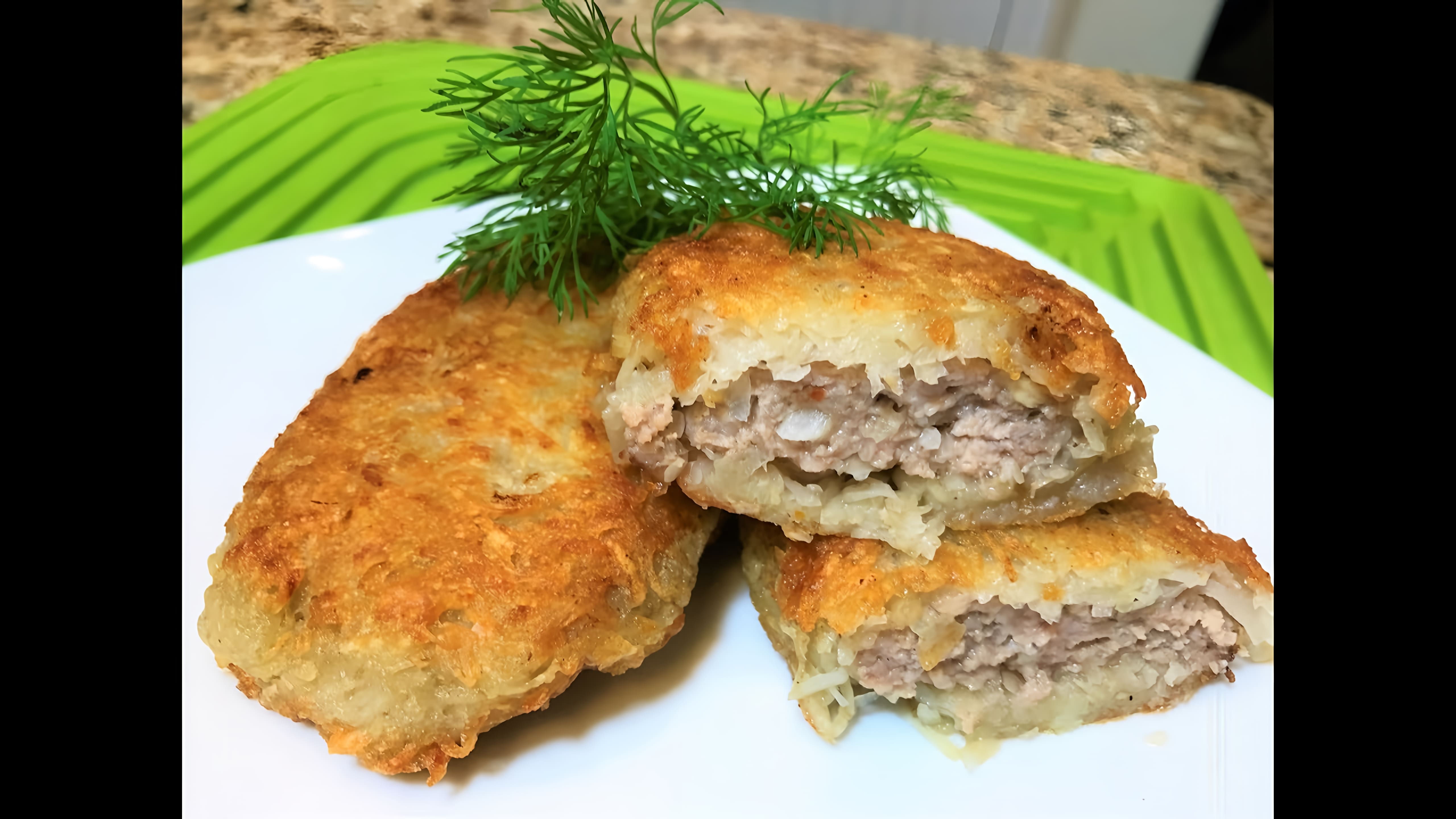 Видео: ДРАНИКИ ИЗ КАРТОФЕЛЯ С МЯСОМ ( Колдуны). Лучший Рецепт.  ДРАНИКИ. Potato fritters.