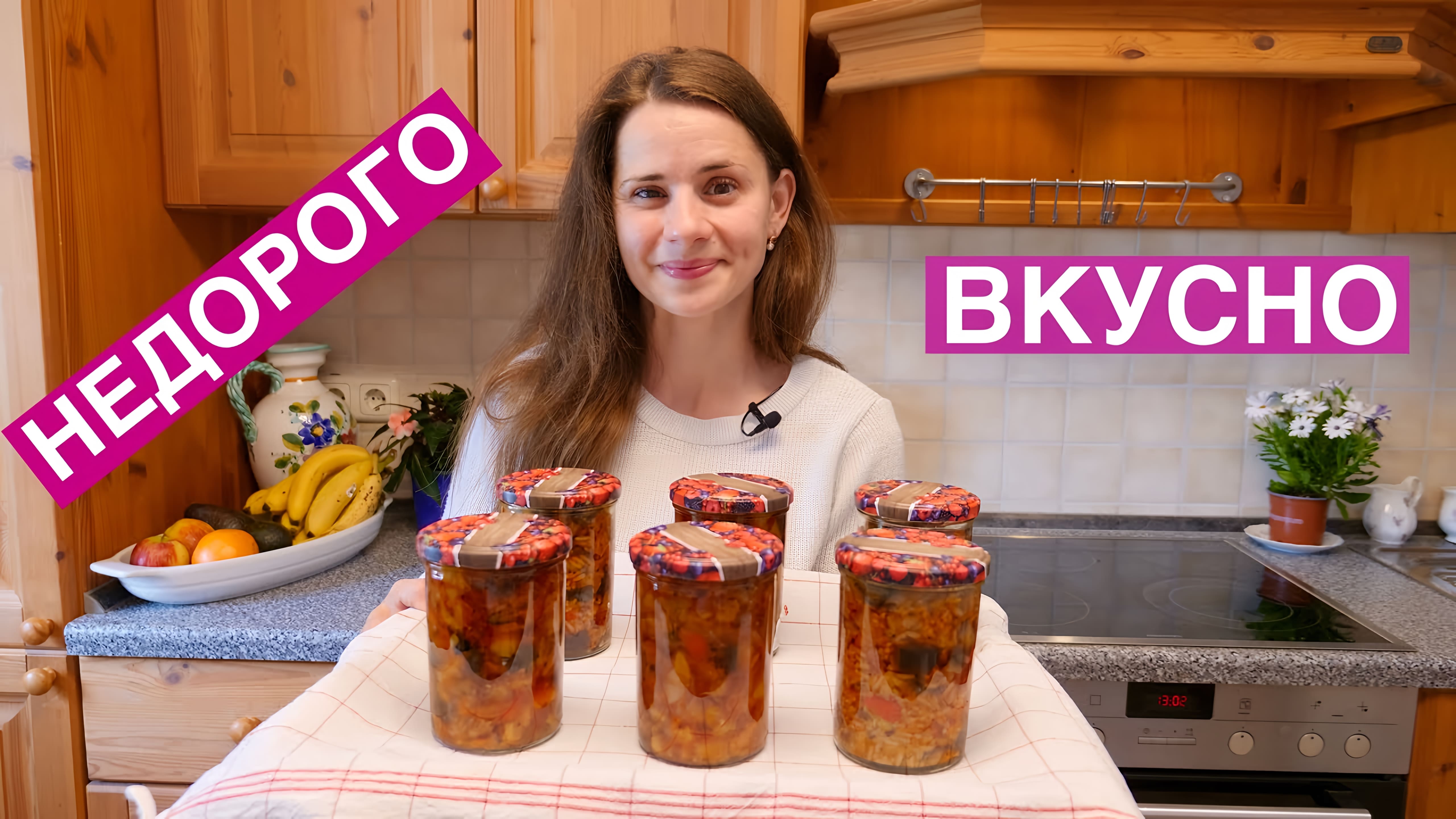 Видео: Как НАКОРМИТЬ семью ВКУСНО и НЕДОРОГО | Баклажаны (выпуск 9)