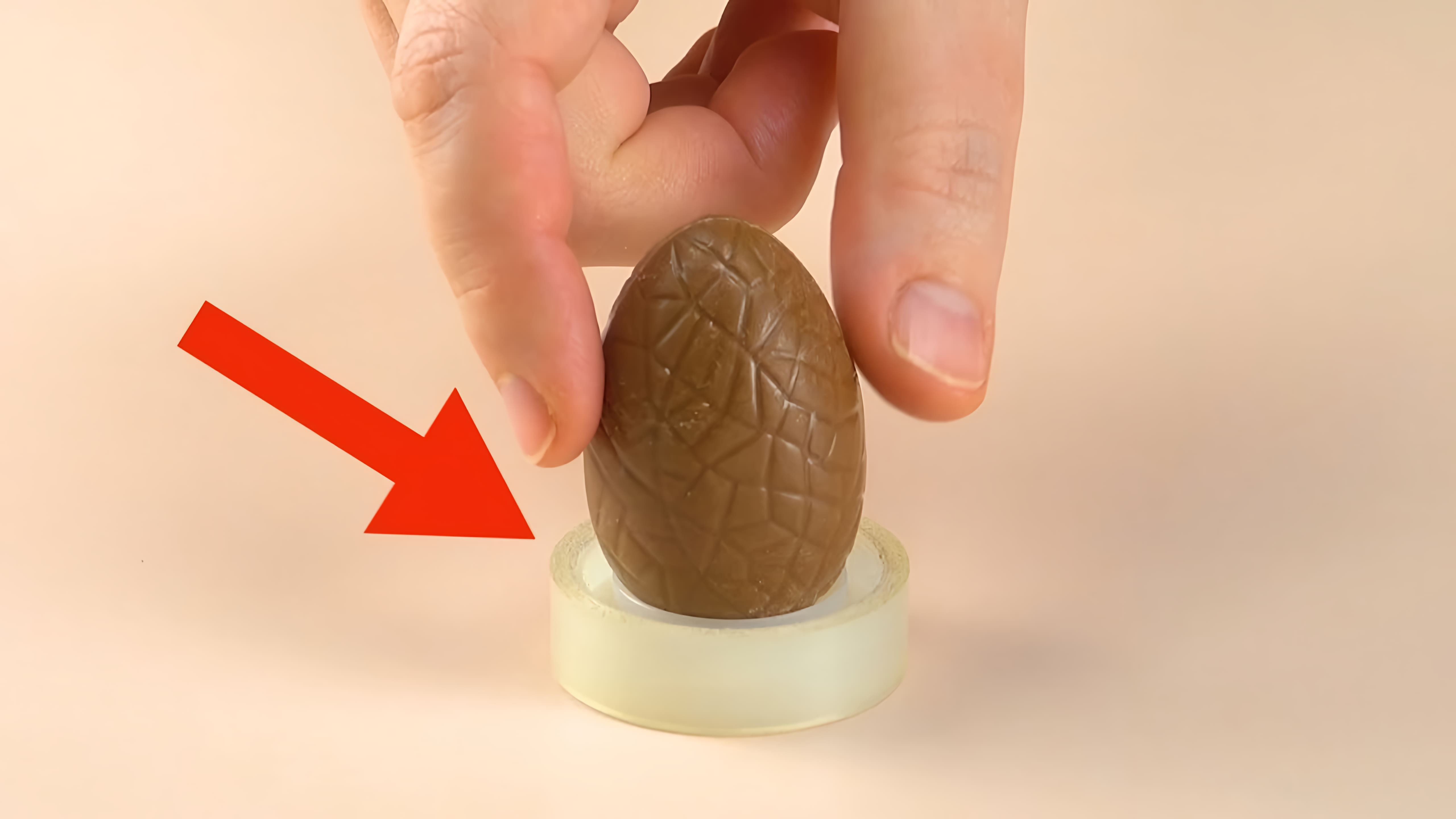 Видео: Ставим шоколадное яйцо на рулон изоленты. Этот десерт-само очарование!