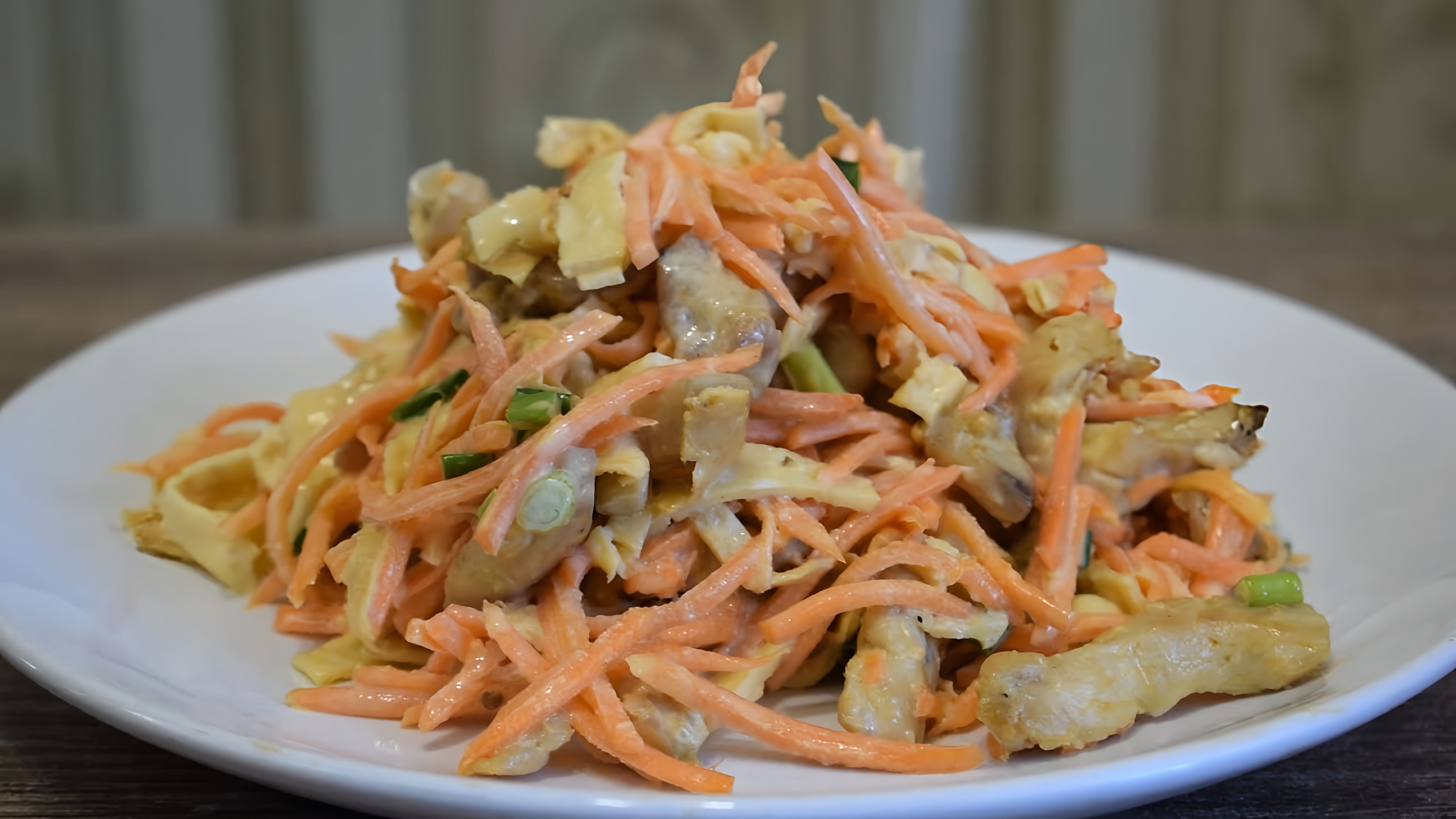 Видео: Салат «СТРЕКОЗА ЛЮБВИ» на 8 Марта ЖЕНА была в Восторге! Бесподобно вкусно и красиво ОЧЕНЬ!