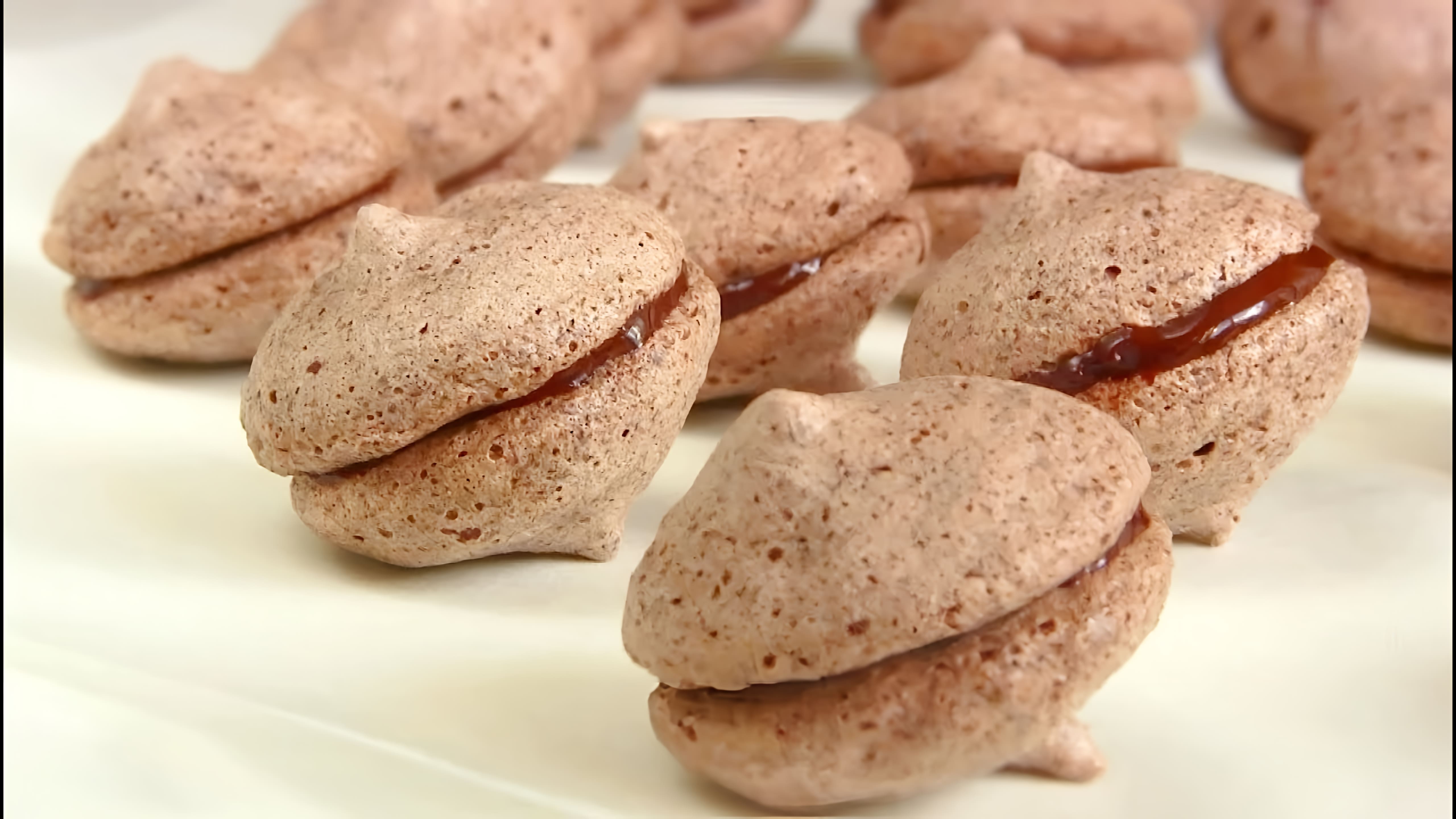 Видео: Печенье «Поцелуйчики» Очень вкусное Безе с шоколадом