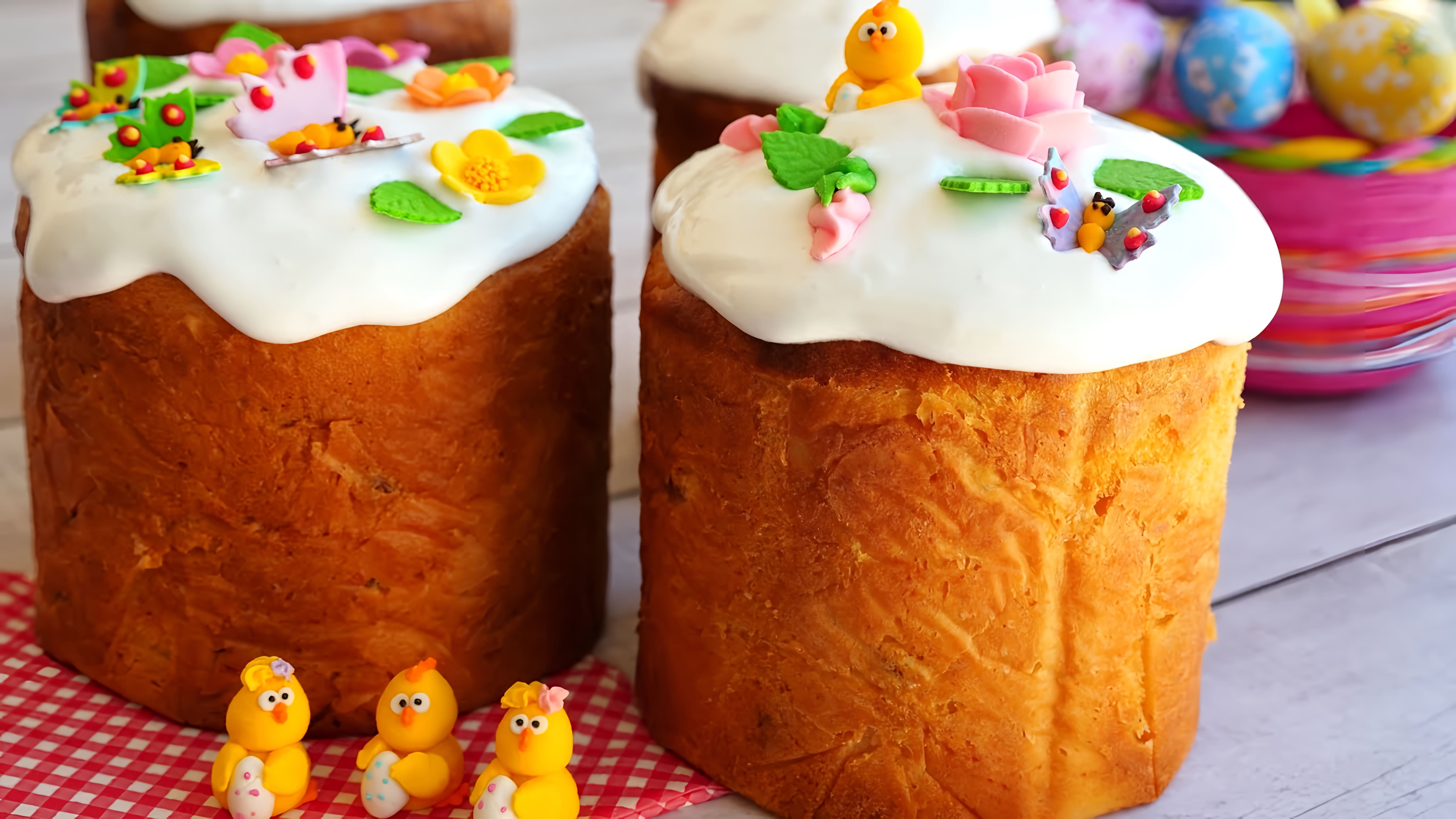 Видео: ПАСХАЛЬНЫЙ КУЛИЧ долго остается влажным и ароматным | Easter Bread Recipe