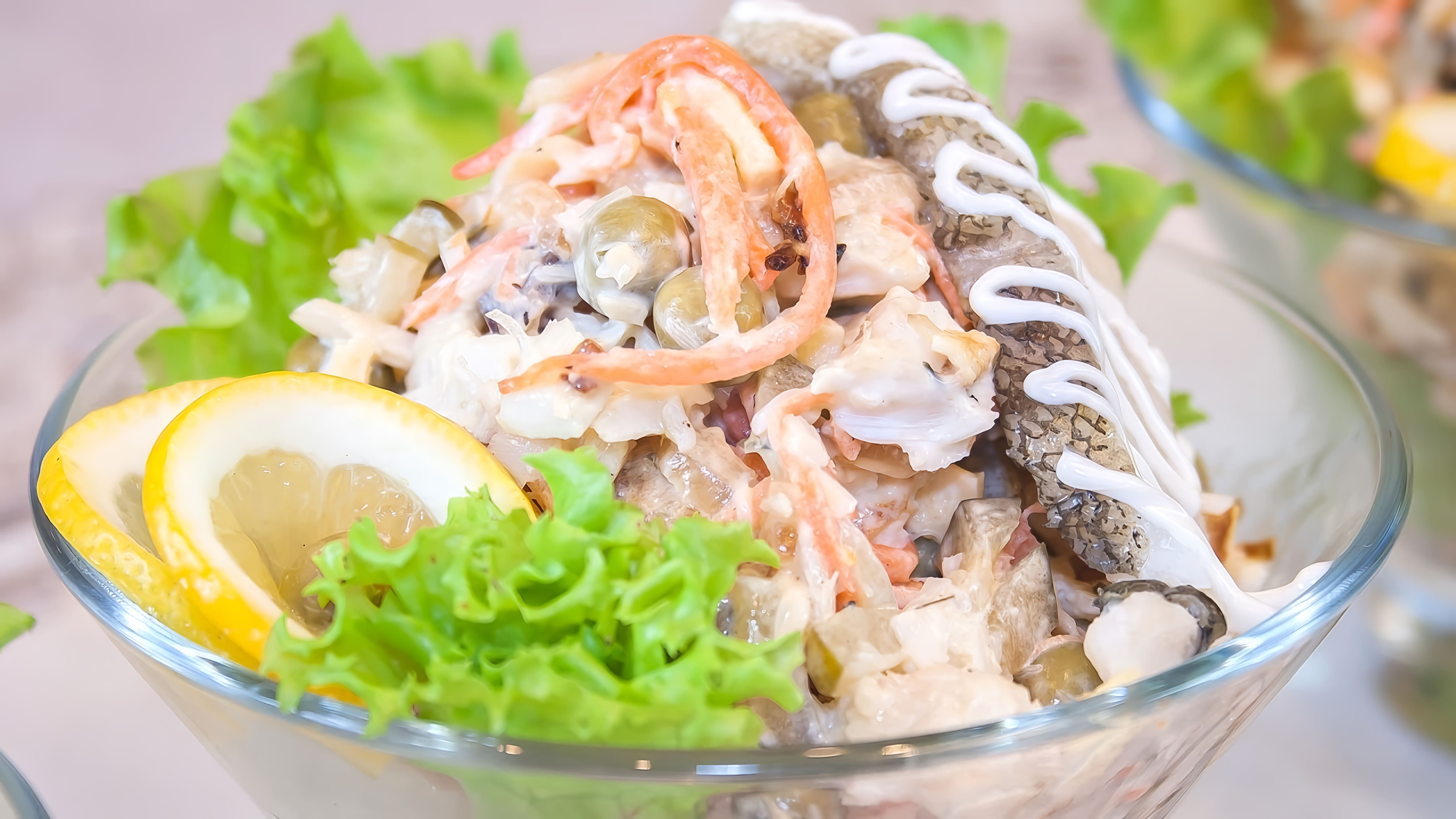 Видео: Рыбный салат «Океан» — вкусный салат на праздничный стол!
