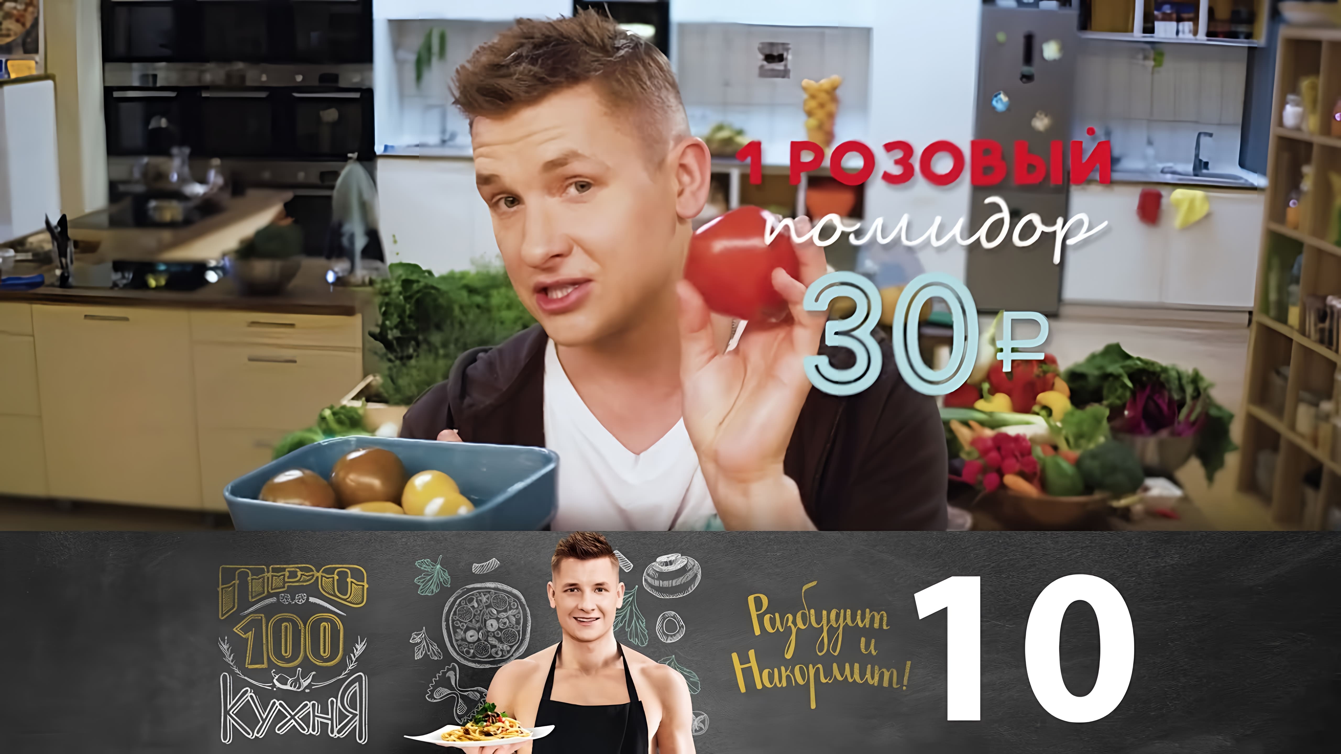 Видео: Самый понятный продукт — хлеб // ПроСто кухня | Выпуск 10