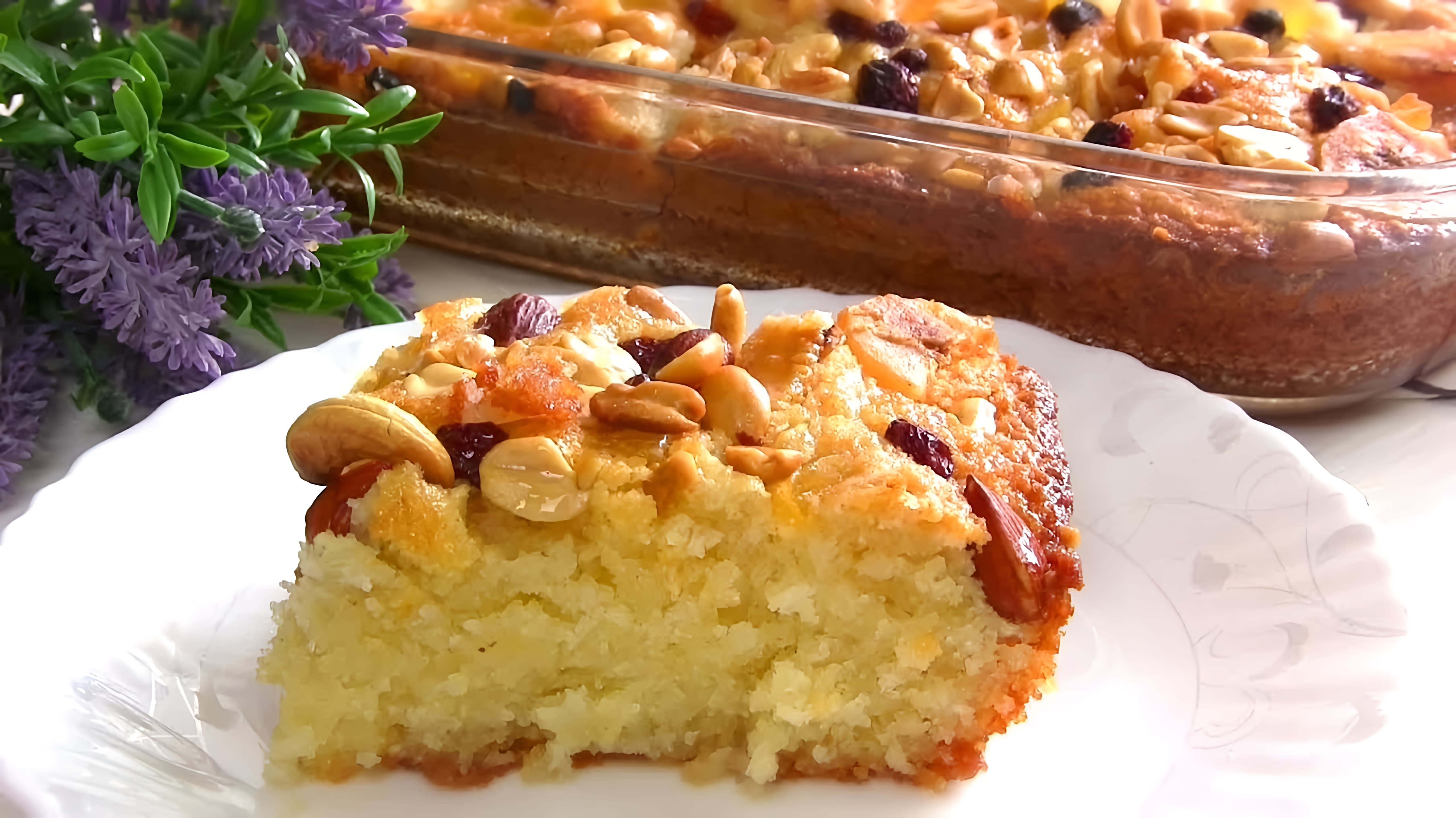 Видео: Известная Арабская сладость — Вкуснейший  нежный пирог на манке с пропиткой!