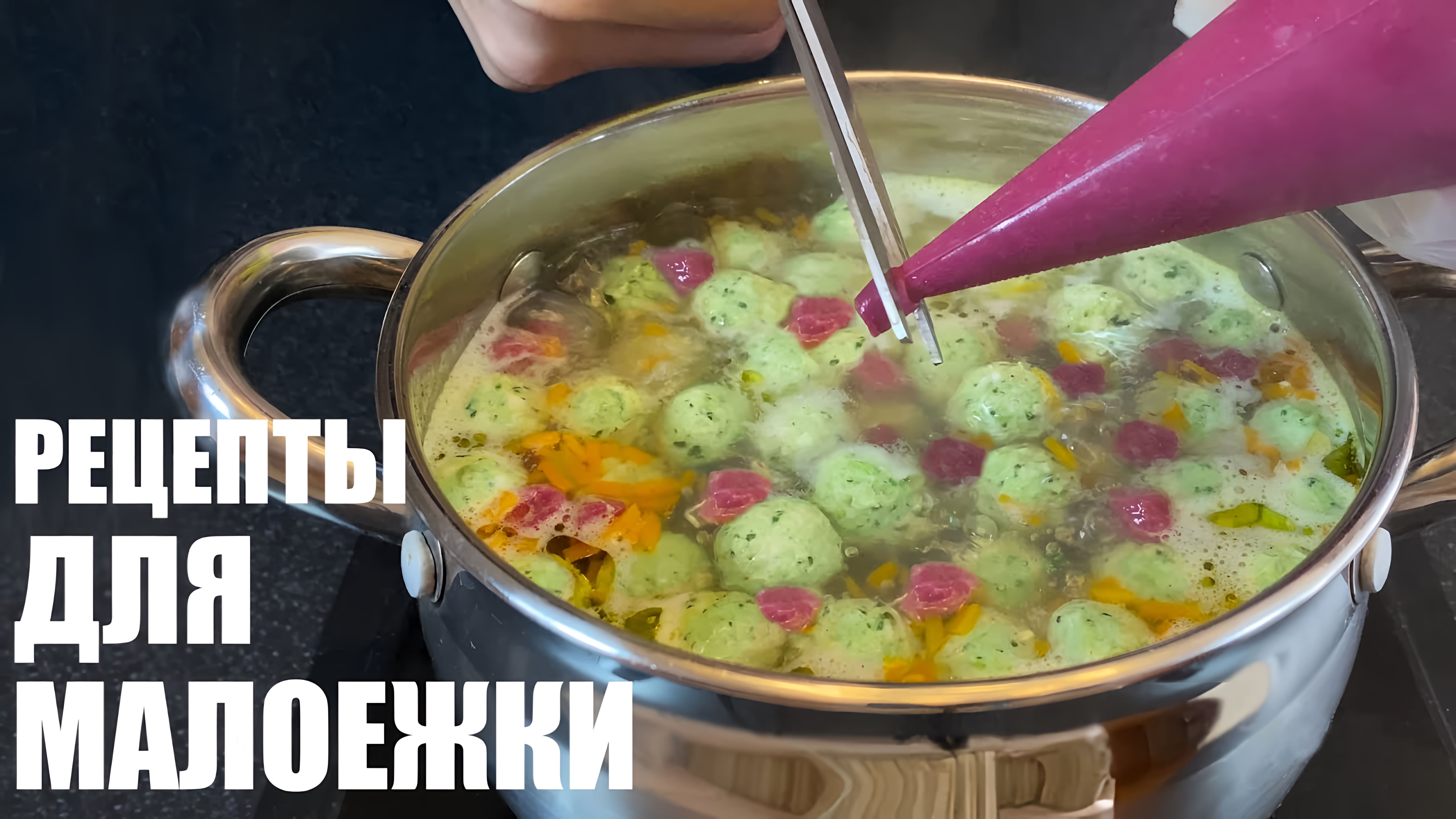 Малоежка пошаговые видео-рецепты: быстро, вкусно и красиво на ПОВАР.TV