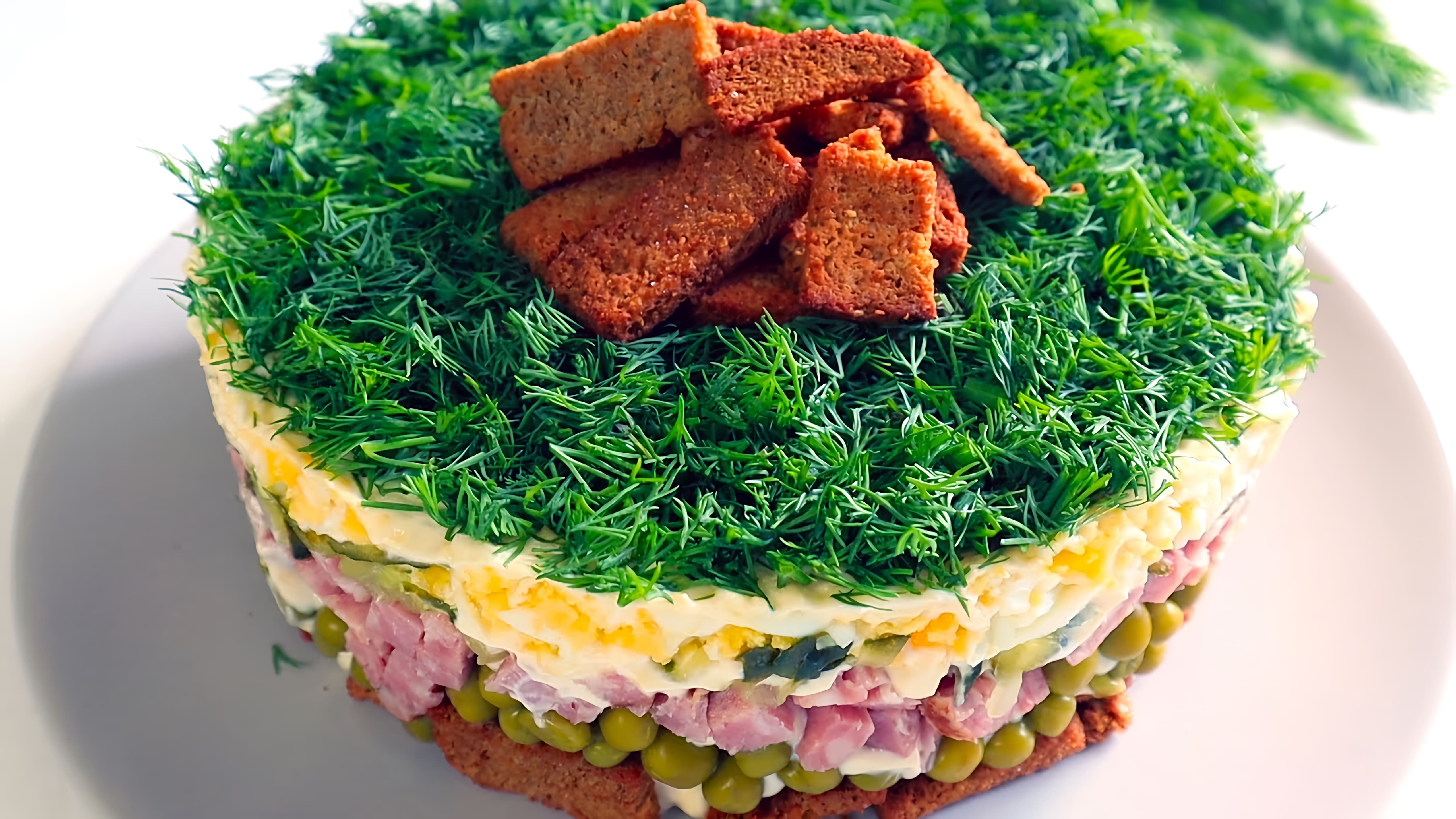 Видео: Салат «На траве дрова» Быстрый недорогой салатик на праздник