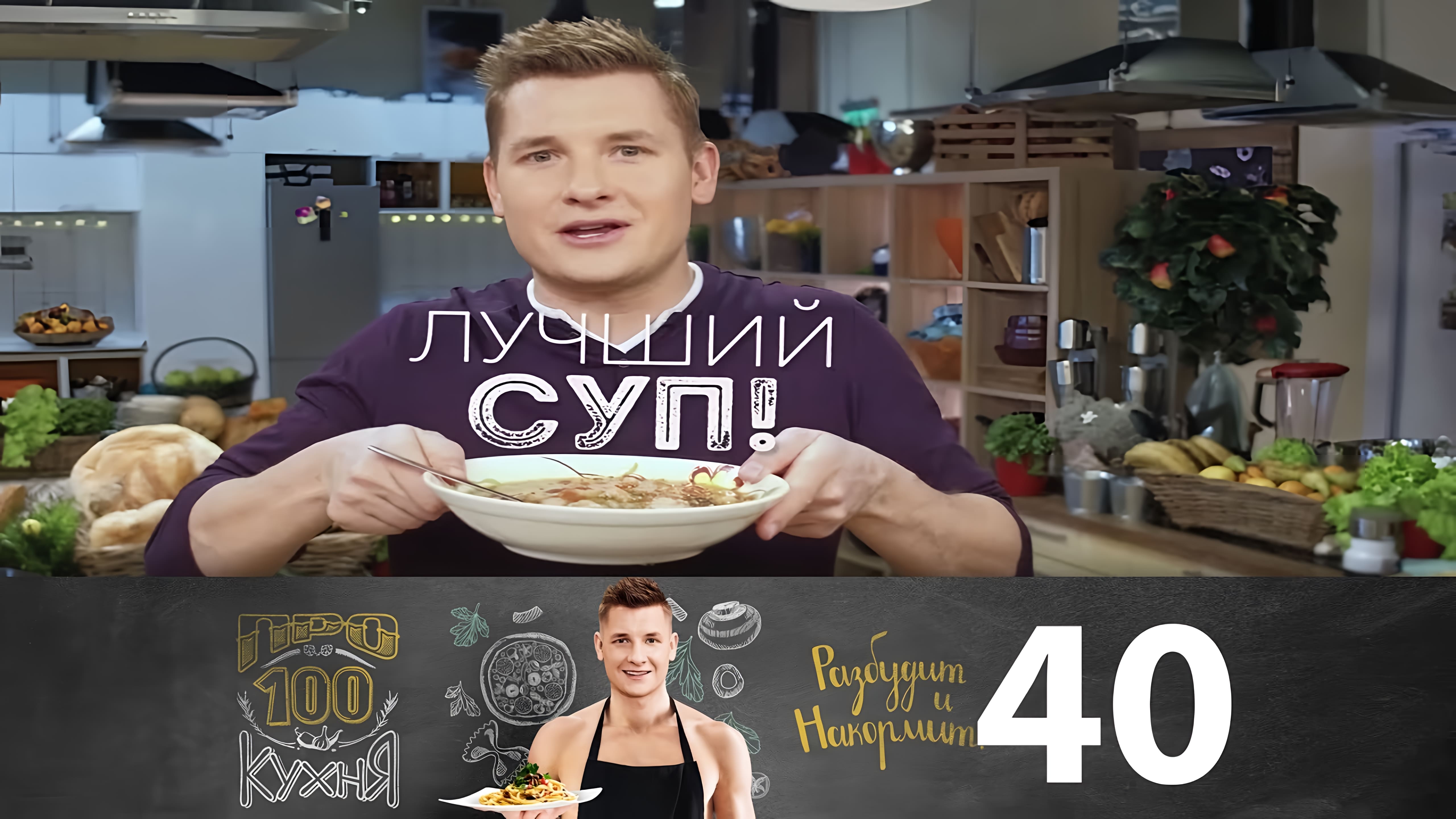 Видео: Лучшие летние блюда // ПроСто кухня | Выпуск 40