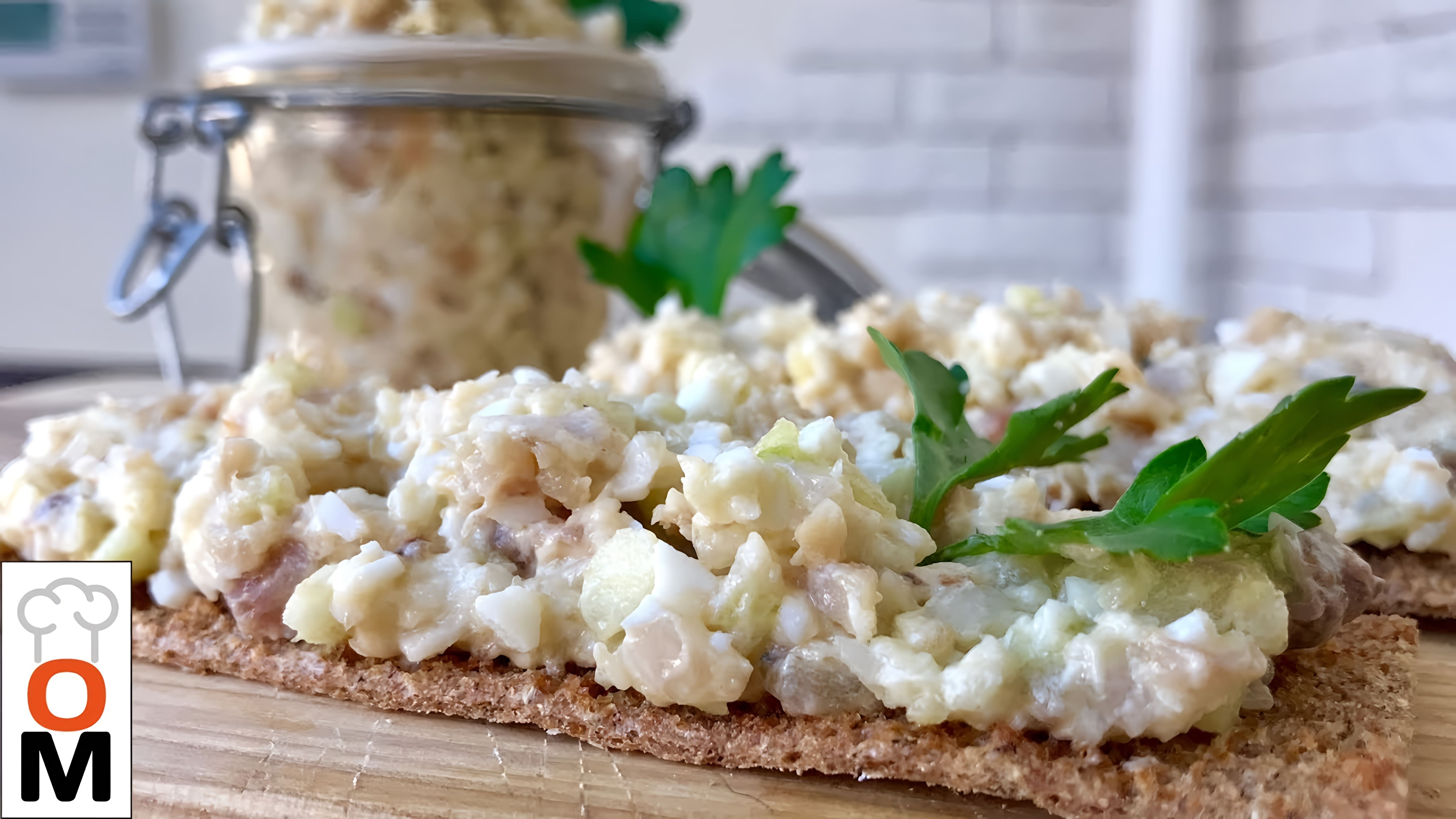 Видео: Рубленный Форшмак из  Селедки, Мне Очень Понравился | Homemade Forshmak Recipe | Ольга Матвей