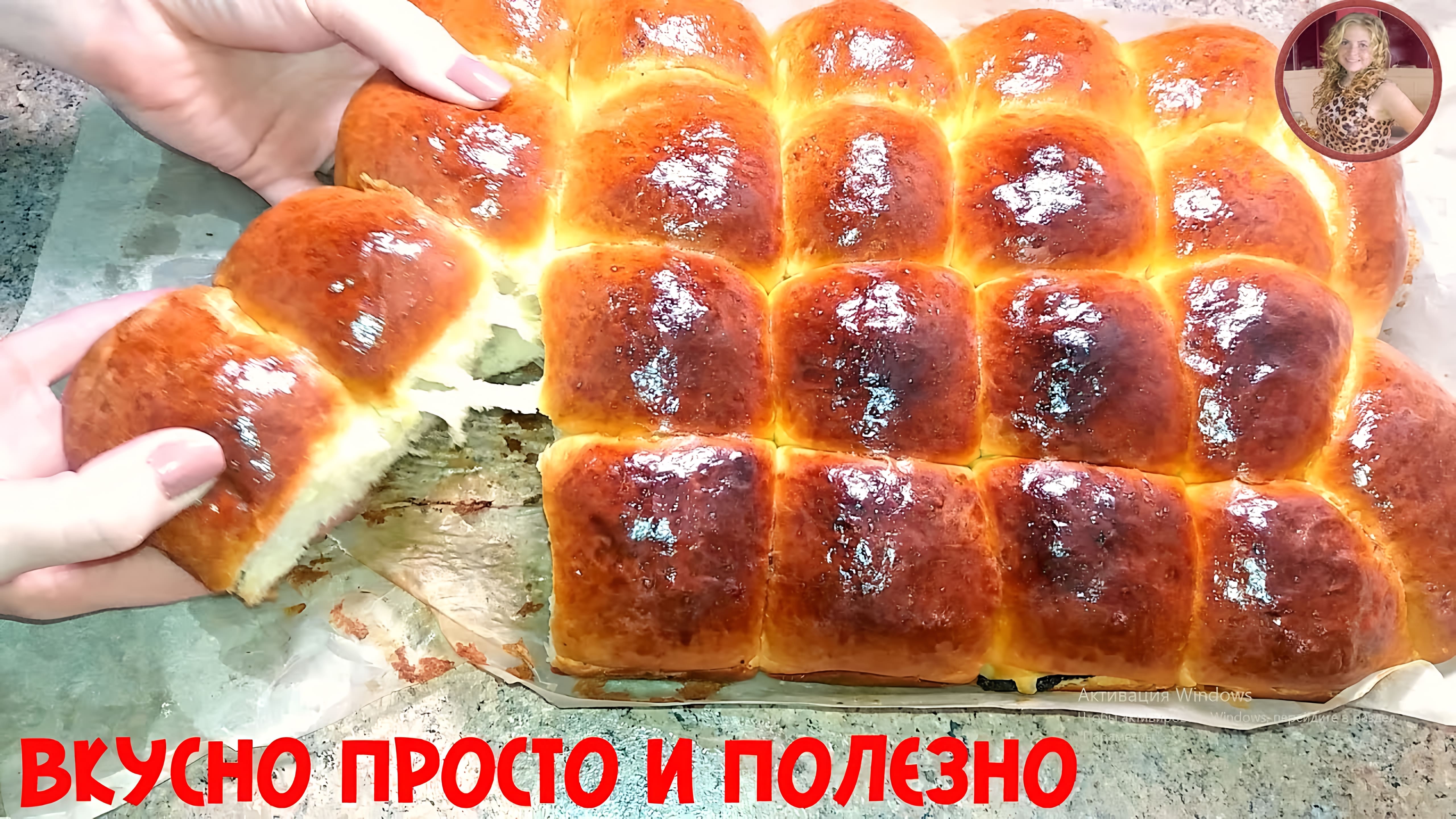 Видео: Быстрое Тесто и ПИРОЖКИ с ЯБЛОКАМИ, МАКОМ — Мои Любимые Buns with APLLES