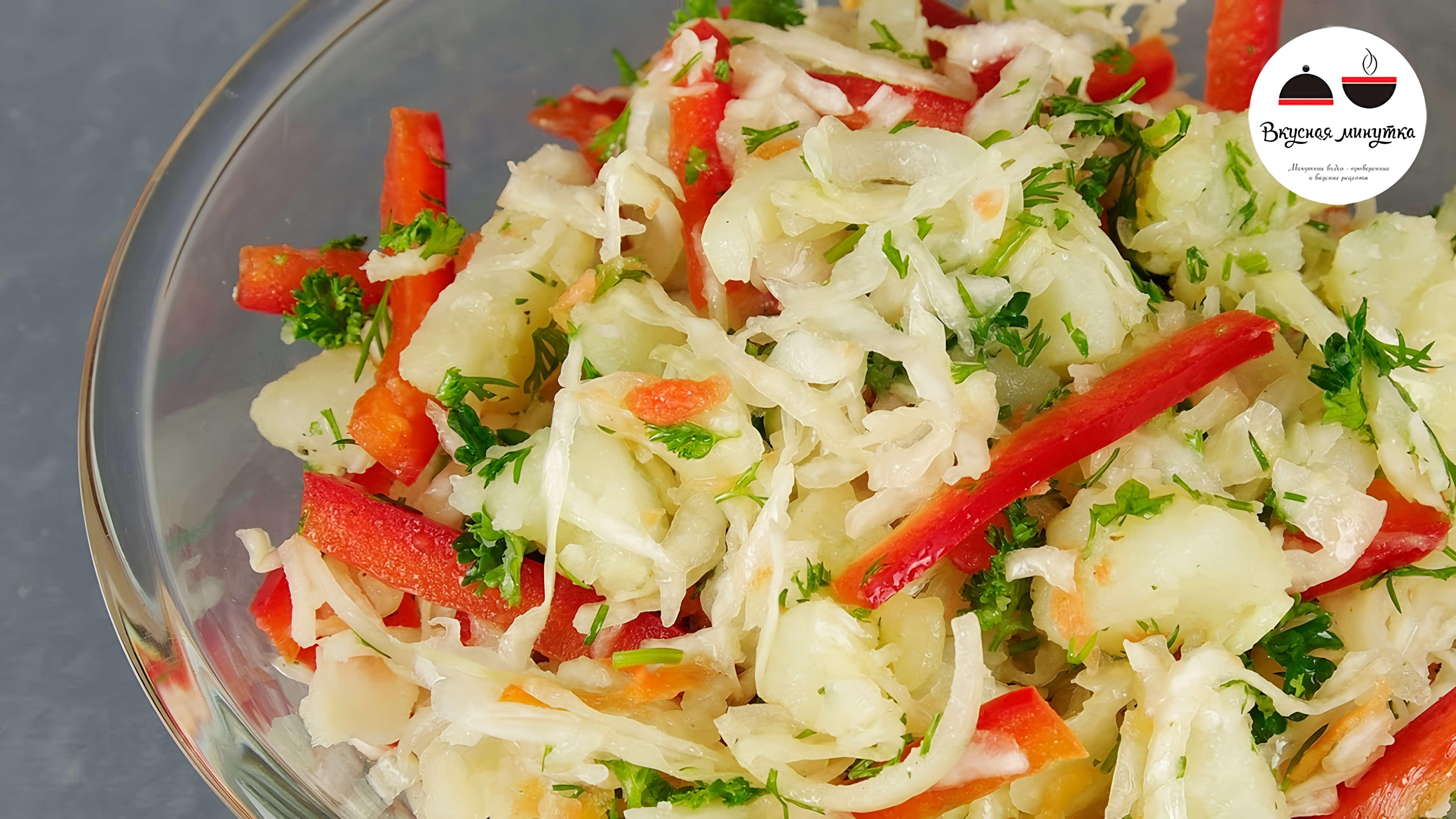 Видео: Теплый КАРТОФЕЛЬНЫЙ САЛАТ постный Очень Вкусно! Delicious Potato Salad