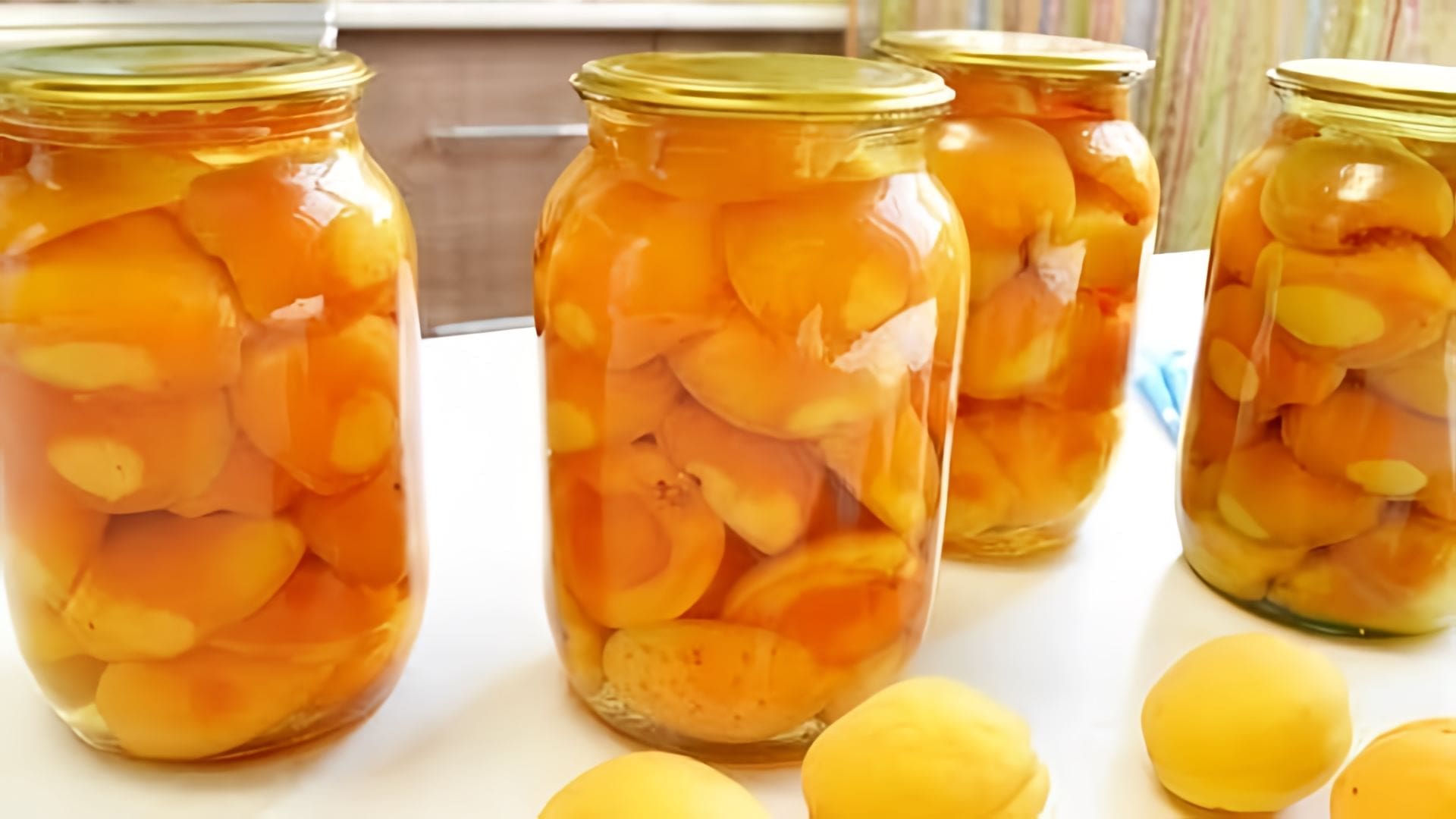 Видео: И 50 банок будет мало  Сочные сладкие абрикосы в сиропе на зиму