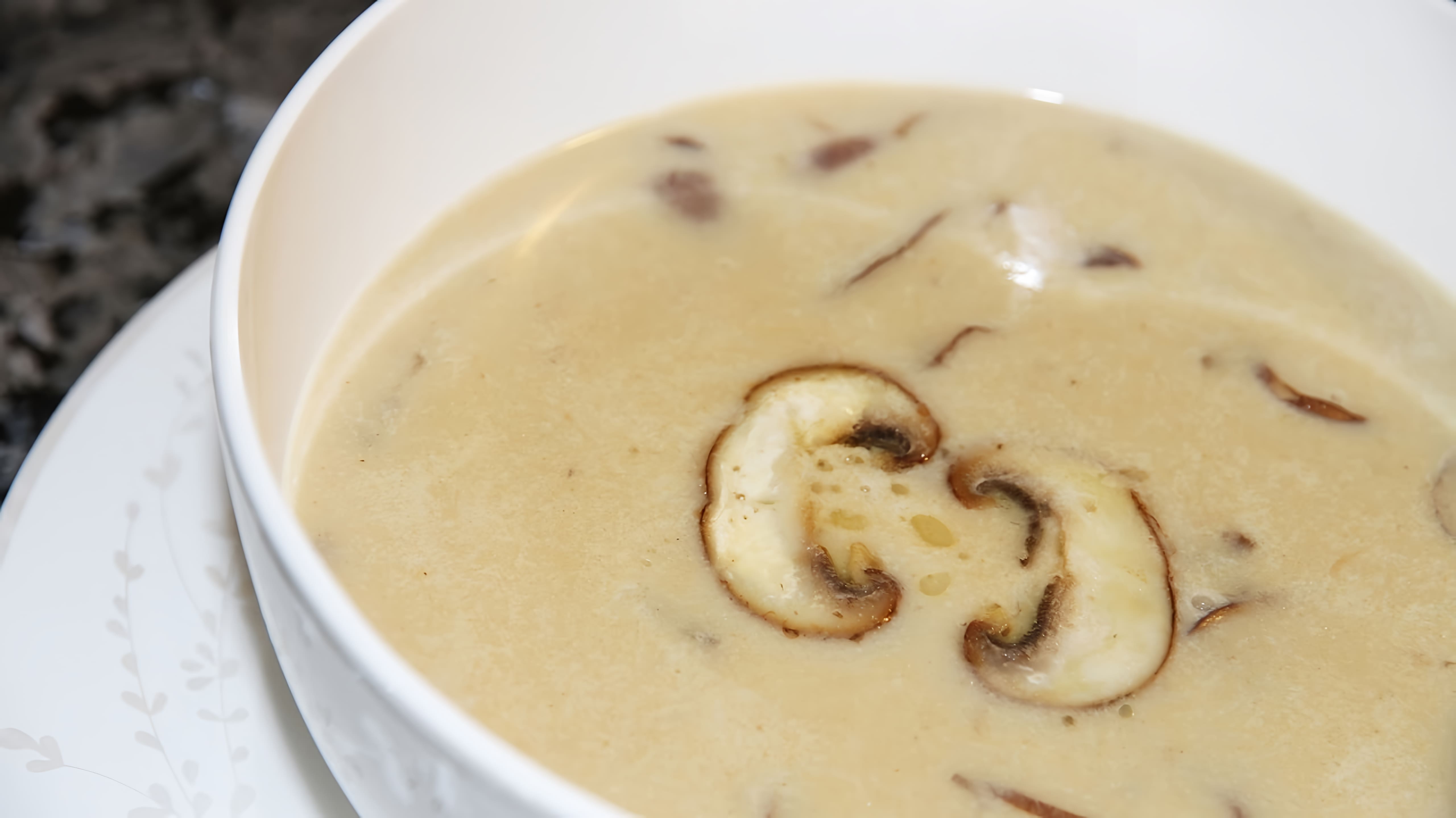 Видео: СЛИВОЧНО ГРИБНОЙ СУП JULIA CHILD ‘S CREAM OF MUSHROOM SOUP