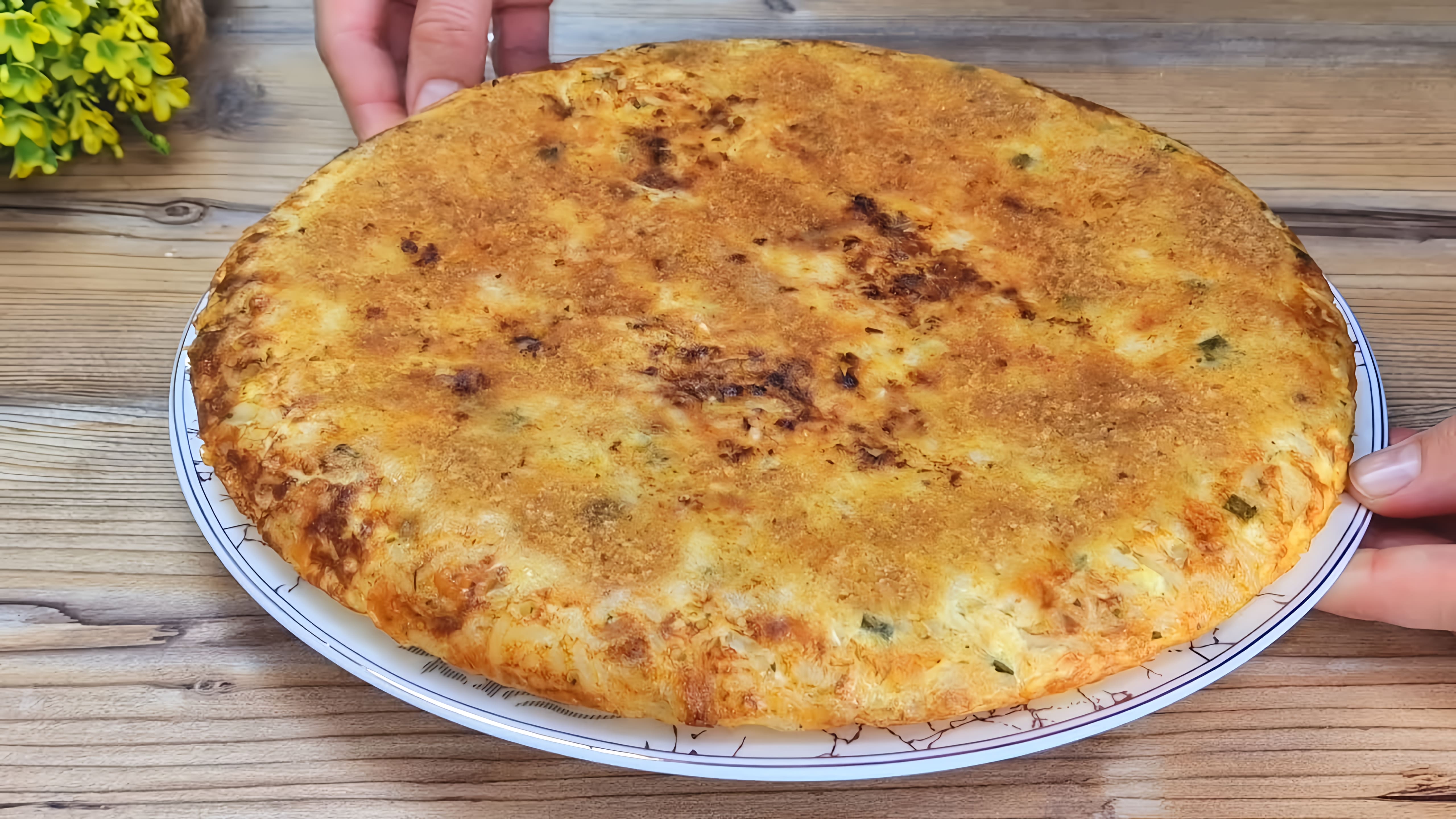 Видео: Муж так и не понял из чего же он а вкусный какой! Больше никаких пирожков блюдо из простых продуктов