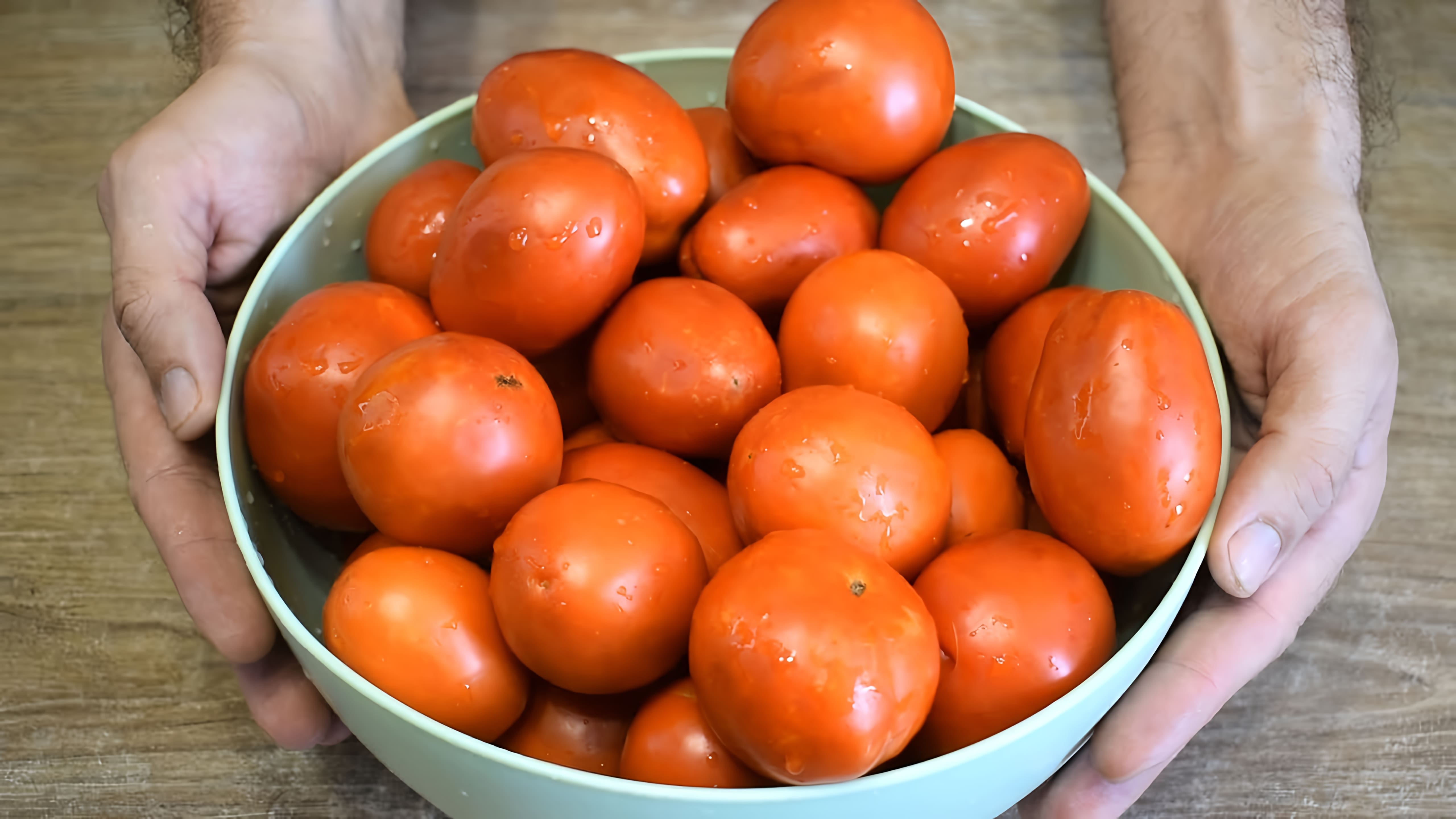 Видео: Так помидоры НИКТО НЕ ДЕЛАЕТ! Очень оригинально и вкусно БЕЗУМНО!