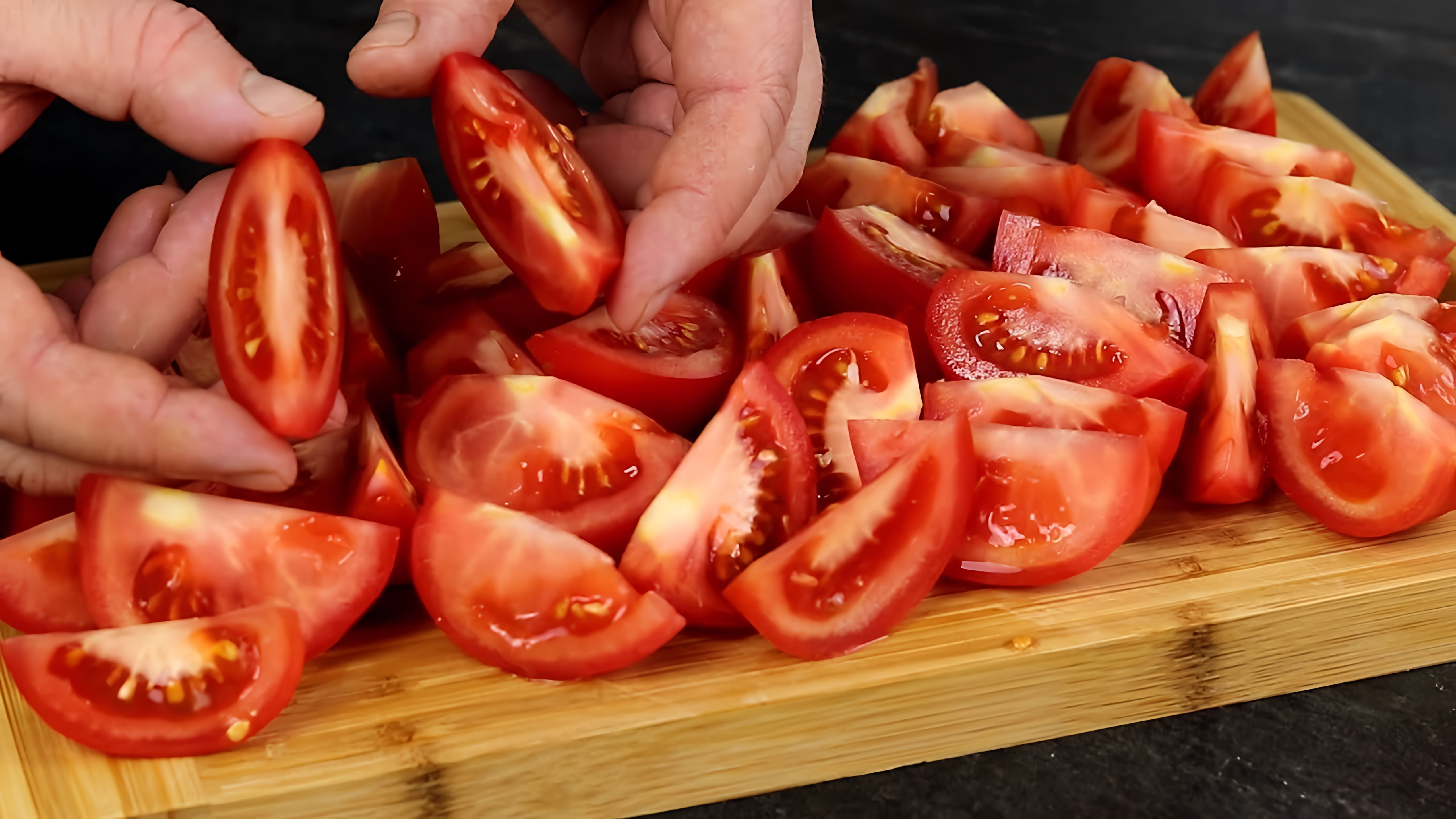 Видео: Боже, как вкусно! Я всегда буду так готовить! Просто нарежьте помидоры! Вкусные Советы!