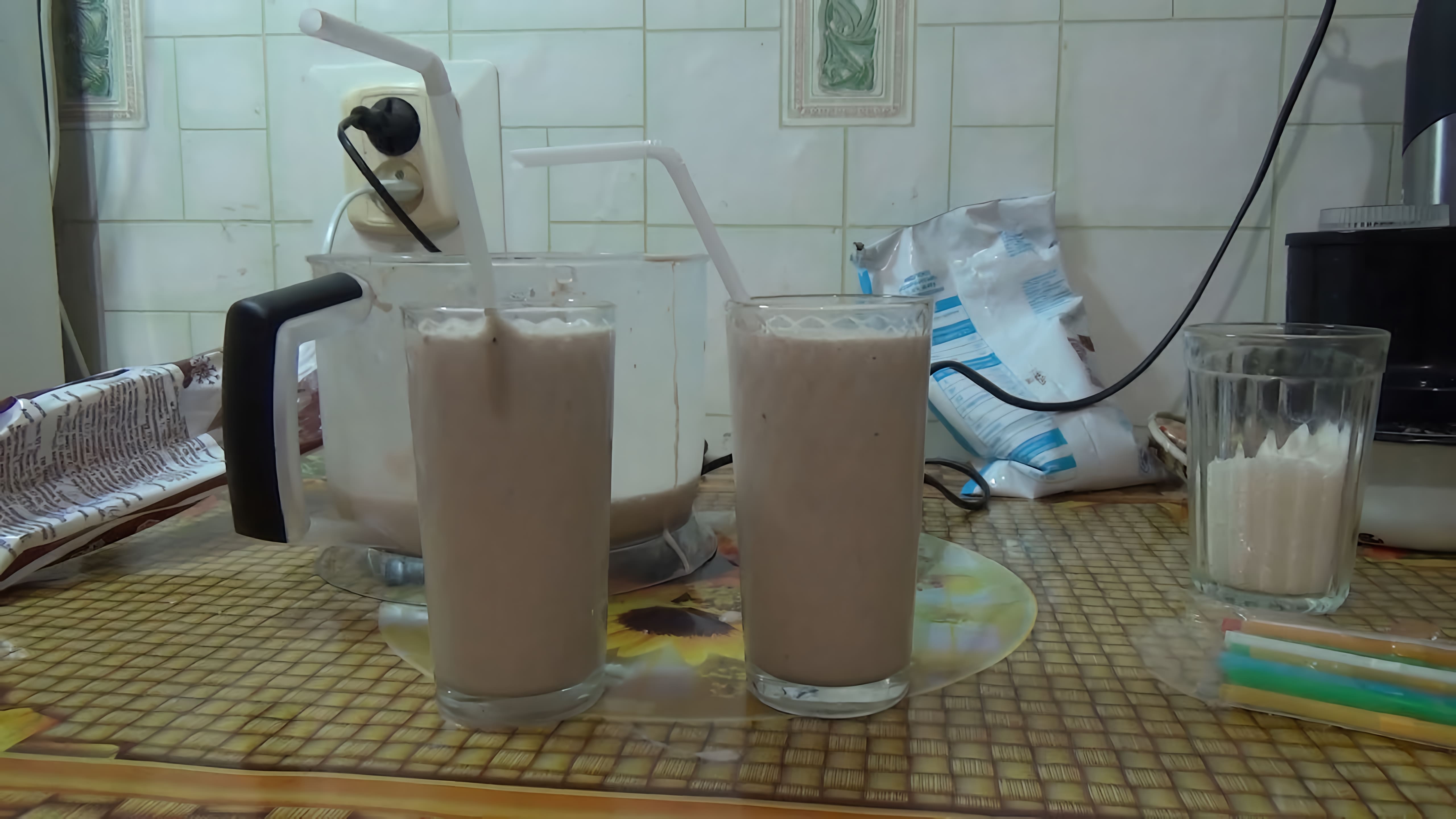 Видео: Детский и взрослый молочный коктейль. Приготовьте его быстро и легко!