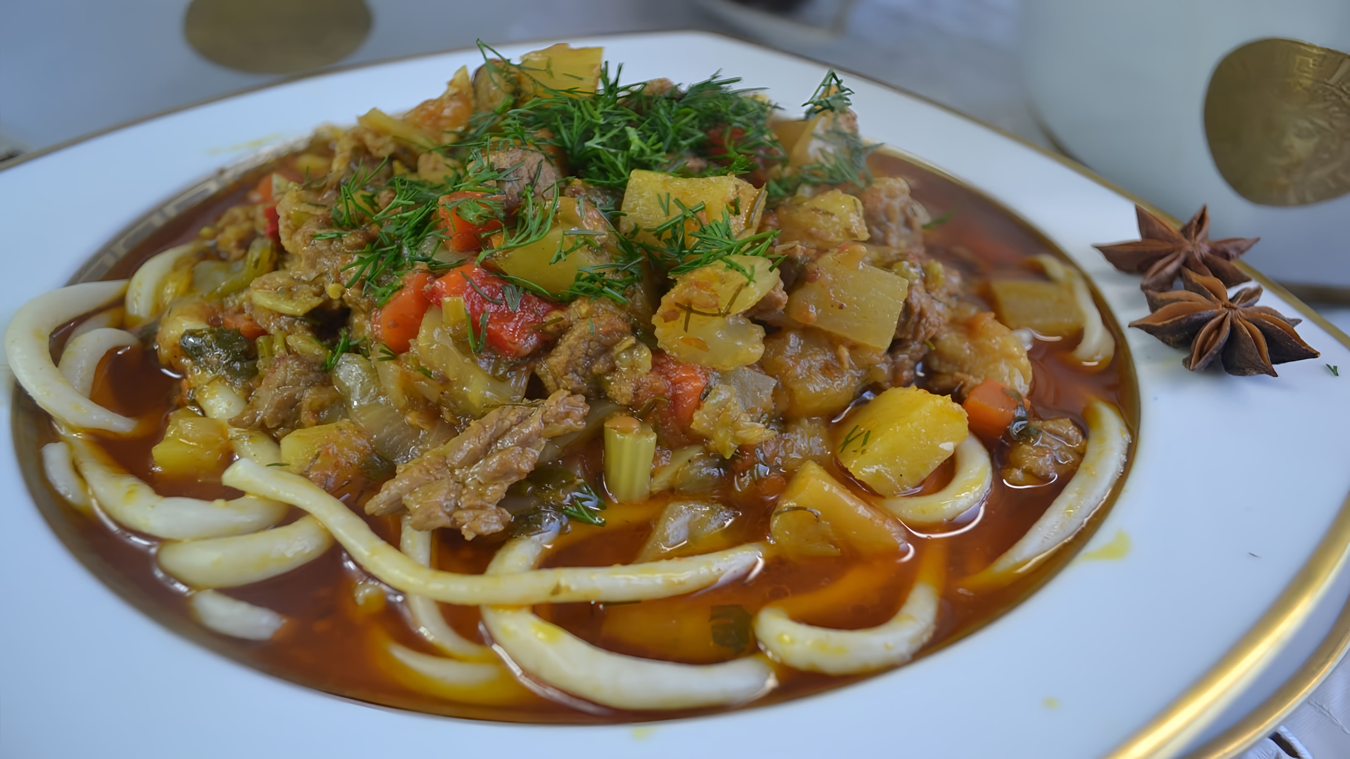 Видео: ЛАГМАН ВКУСНЯТИНА — СУПЕР ОБЕД или УЖИН