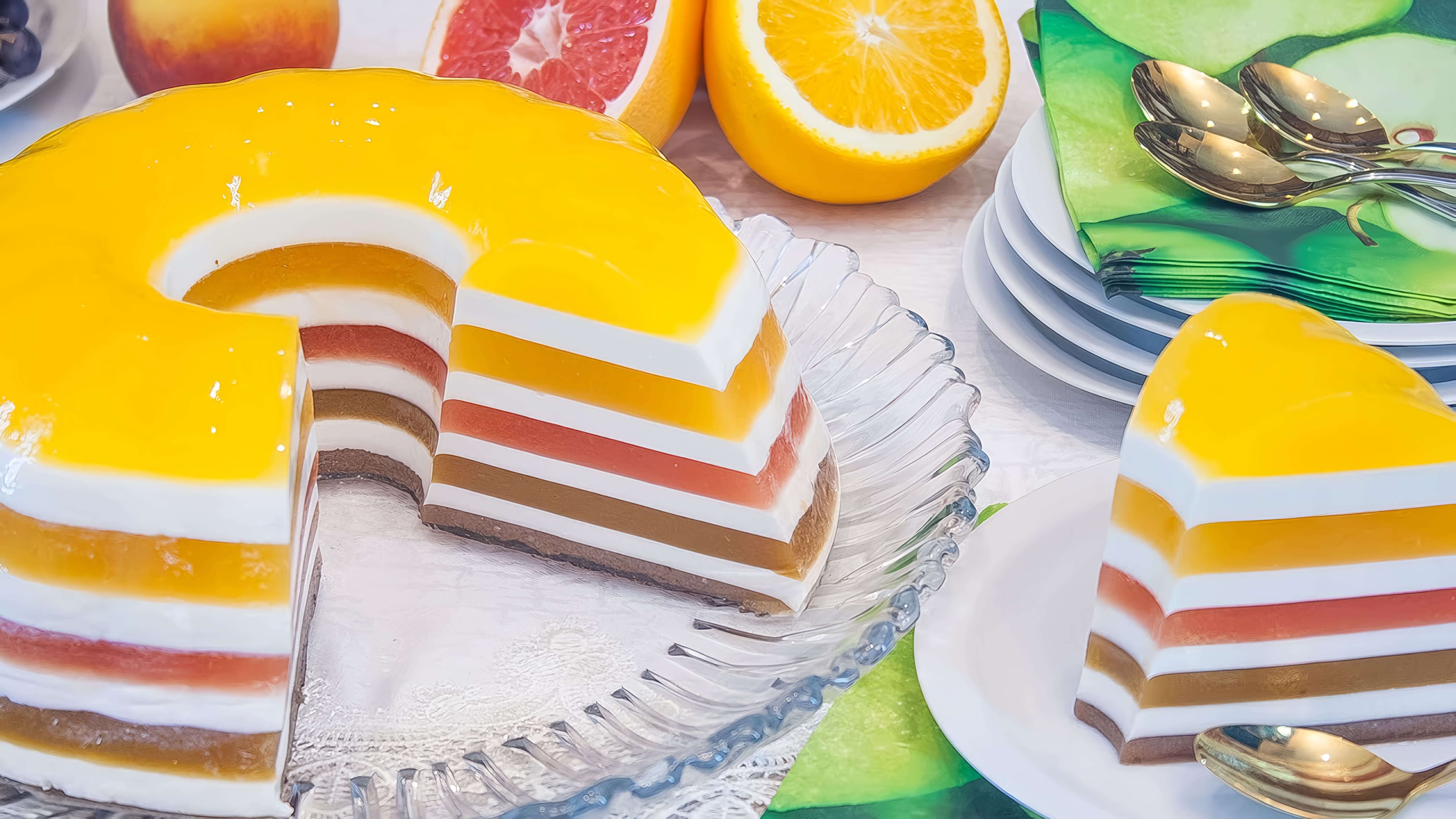 Видео: Сливочно-желейный торт на фруктовых соках без выпечки