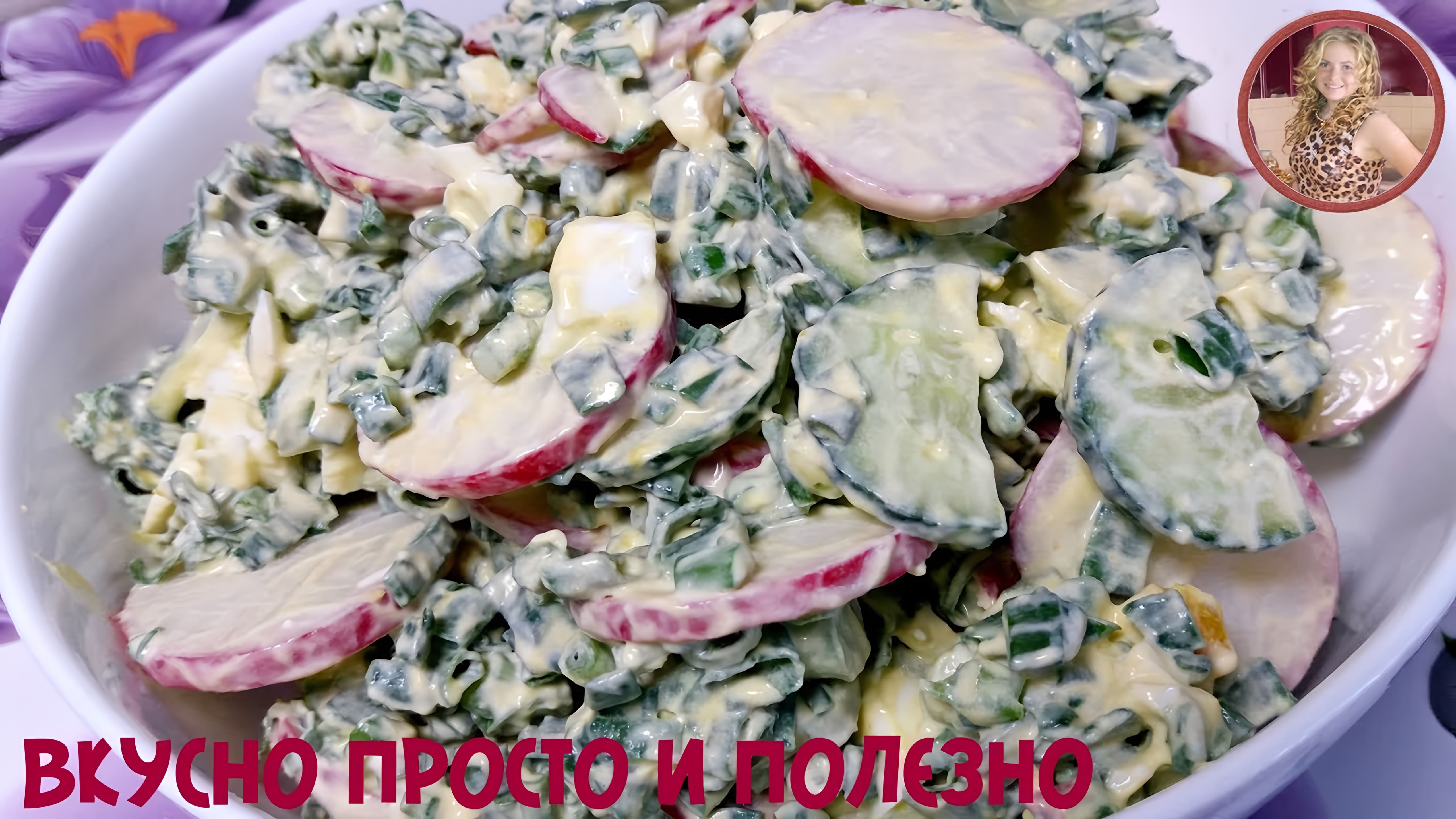 Видео: Салат На Каждый День «МИНУТКА». Вкусно, Просто и Полезно. Вкуснятина за Пару Минут