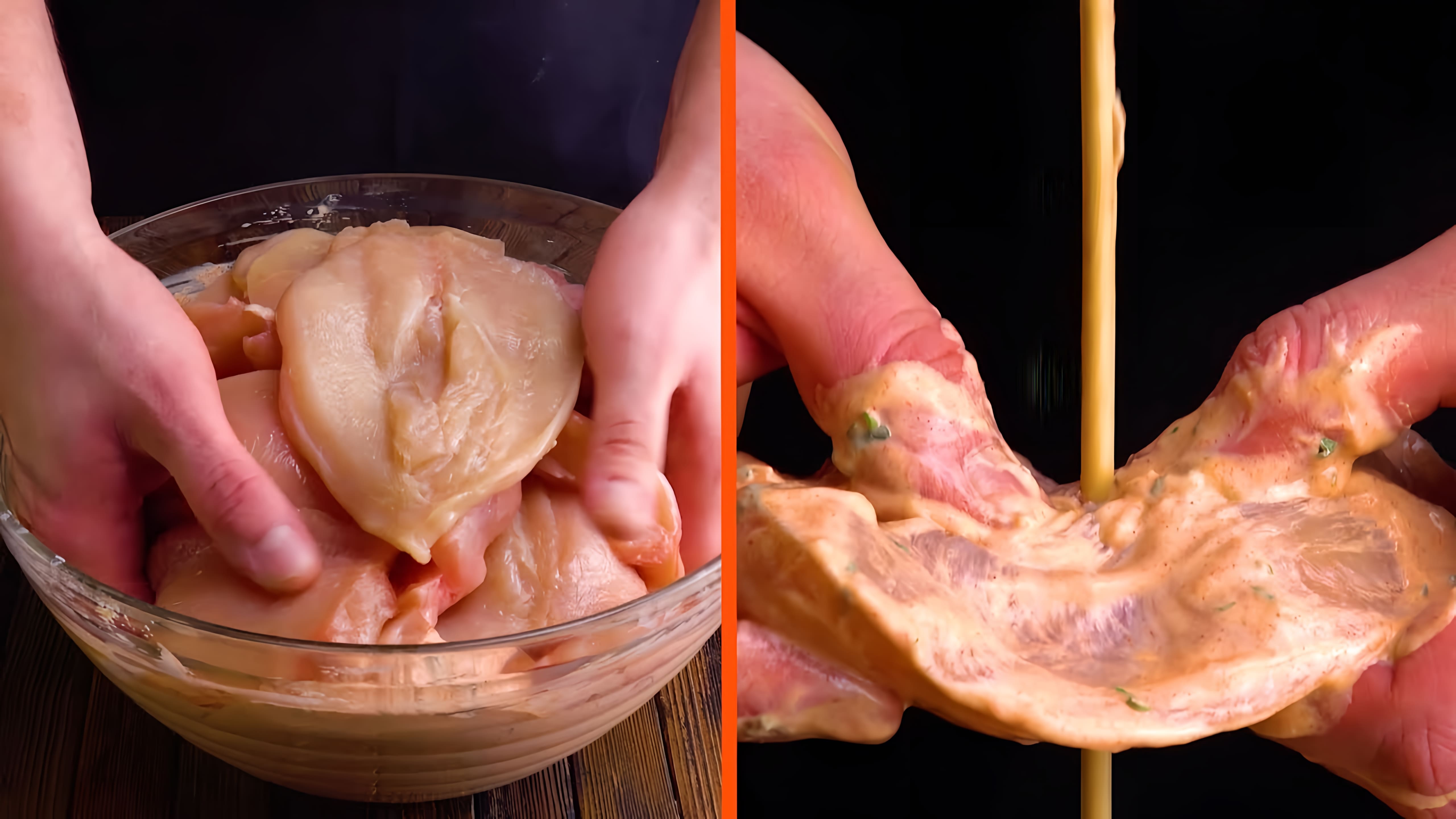 Видео: Складываем 20 куриных грудок стопкой и протыкаем шпажкой. Объедение!