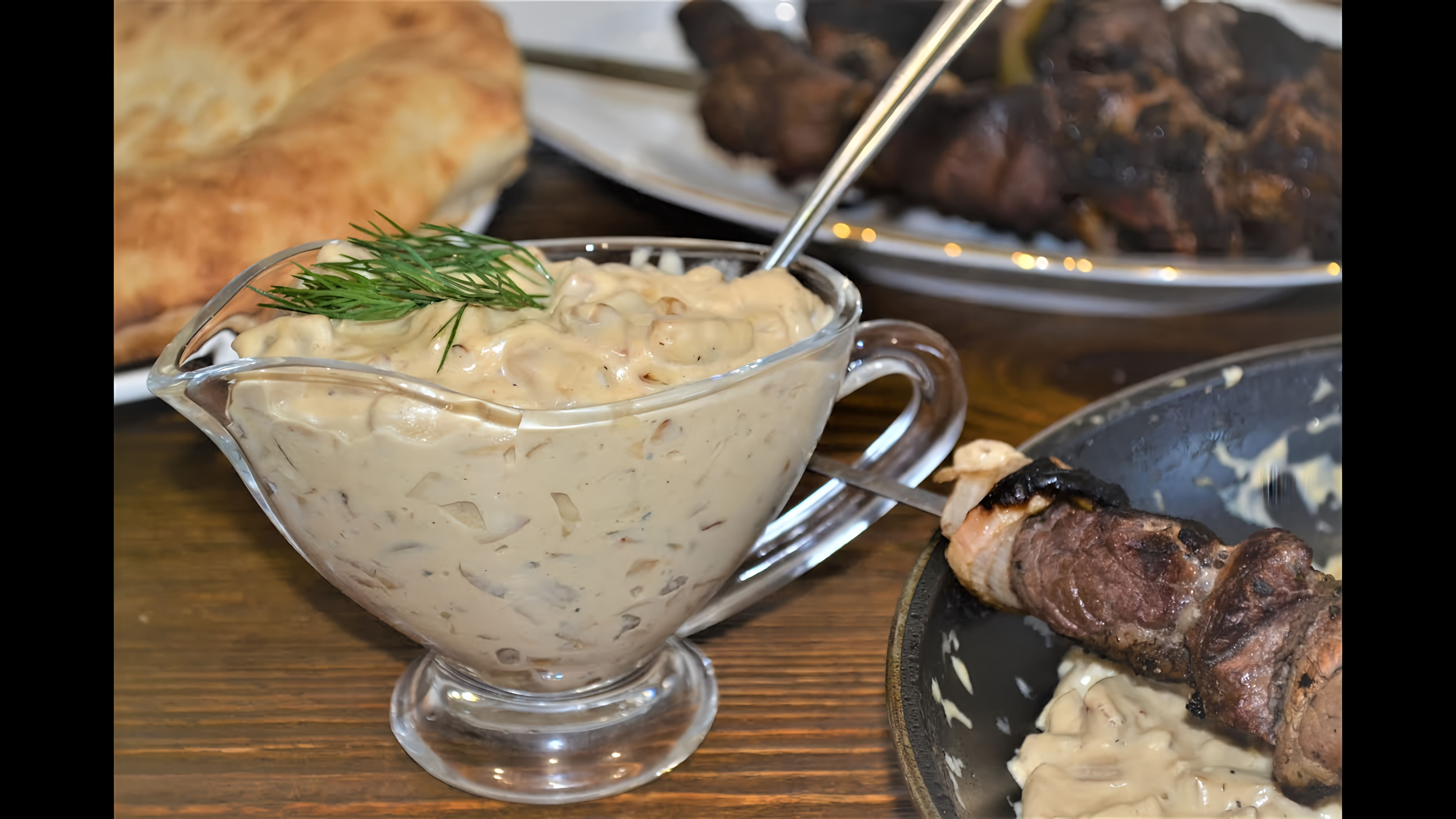 Видео: Сливочно-грибной соус.Нежный,ароматный,отлично подойдет к любому блюду!