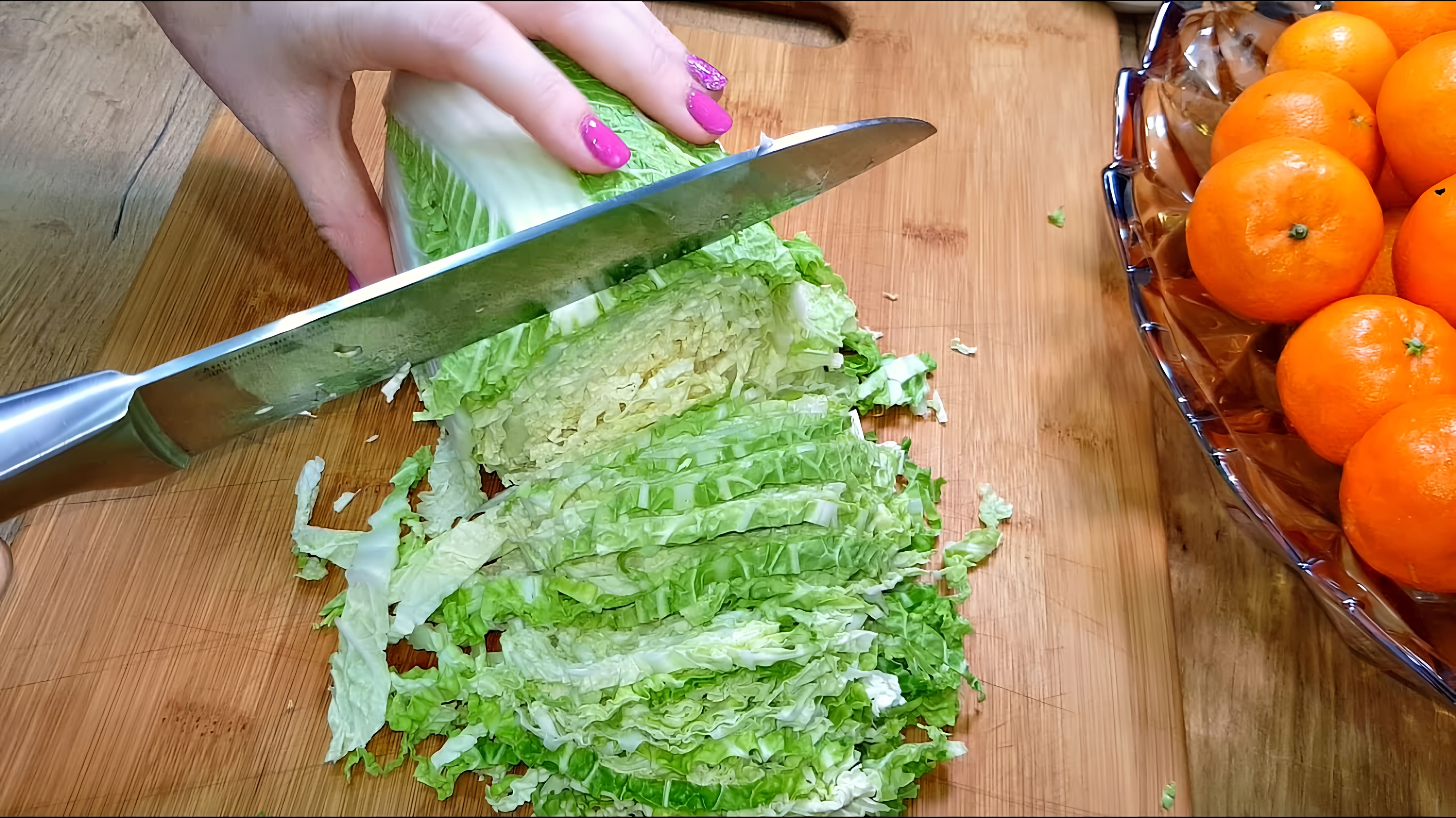 Видео: НОВЫЙ Салат с пекинской КАПУСТОЙ «Зимний Сон» По настоящему ВКУСНО и Без Майонеза!