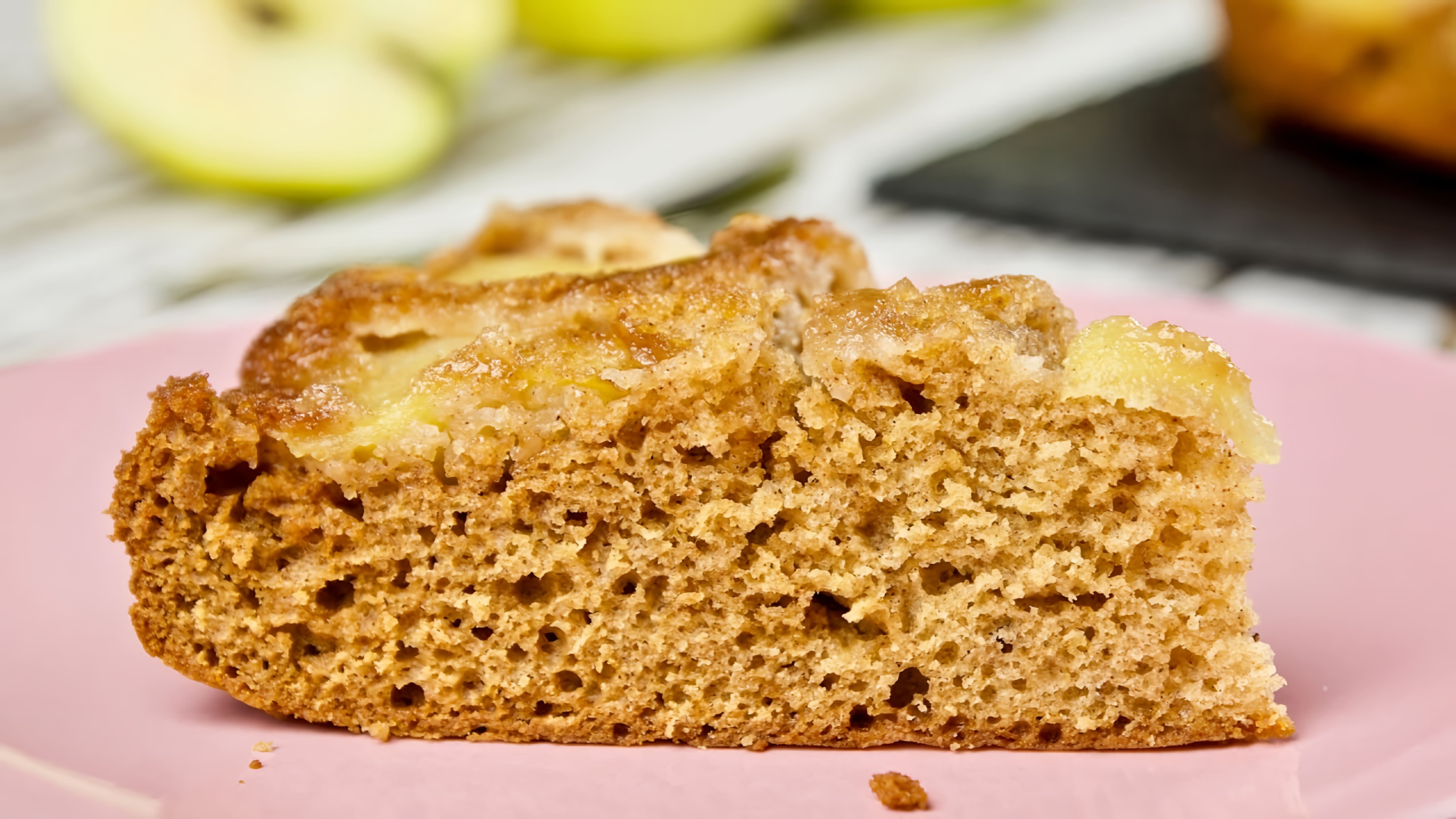 Видео: Имбирный яблочный пирог перевёртыш – оригинальный и запоминающийся!