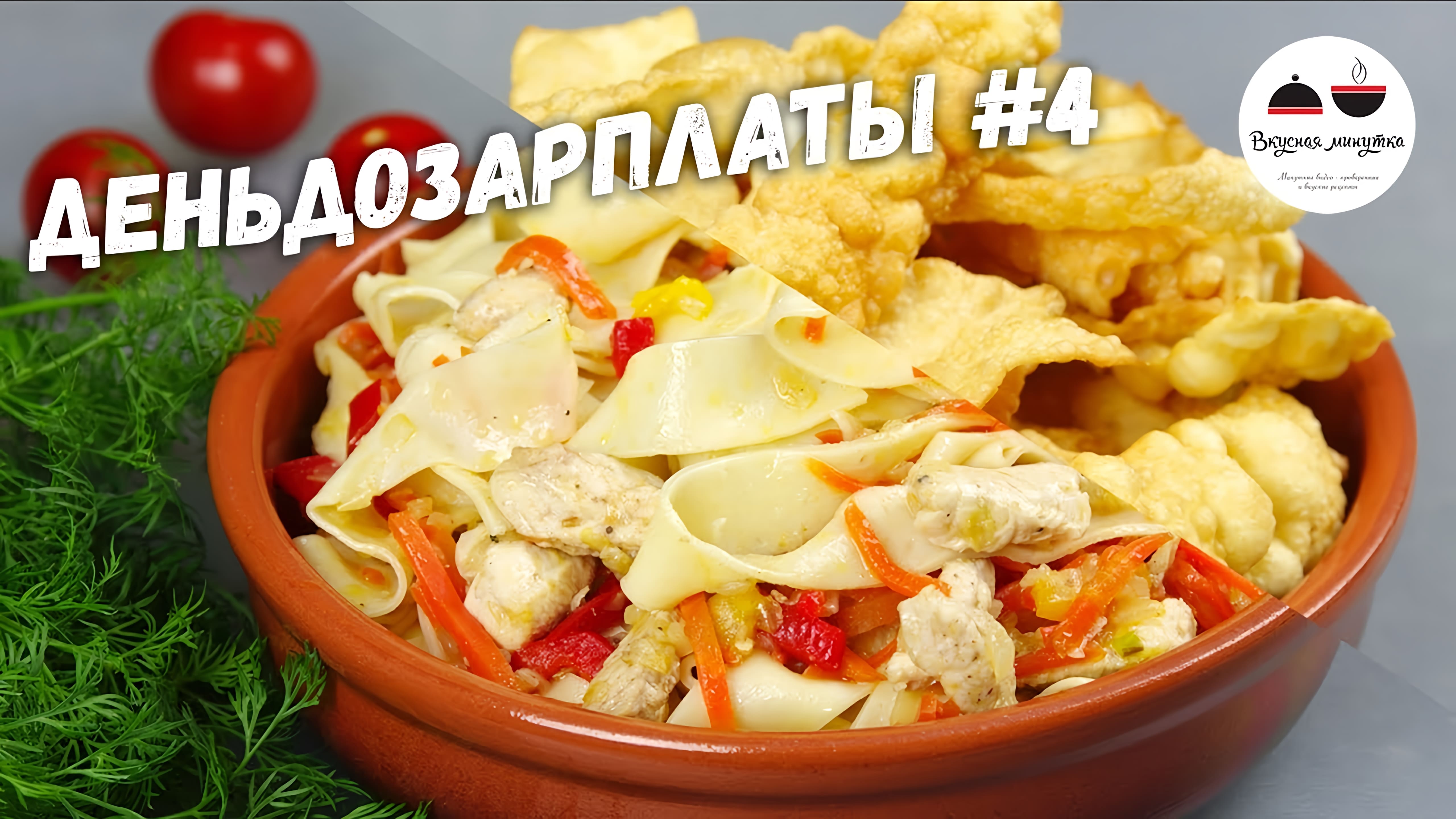 Видео: ЕЛ БЫ КАЖДЫЙ ДЕНЬ! / Домашняя лапша с курицей + хворост на десерт