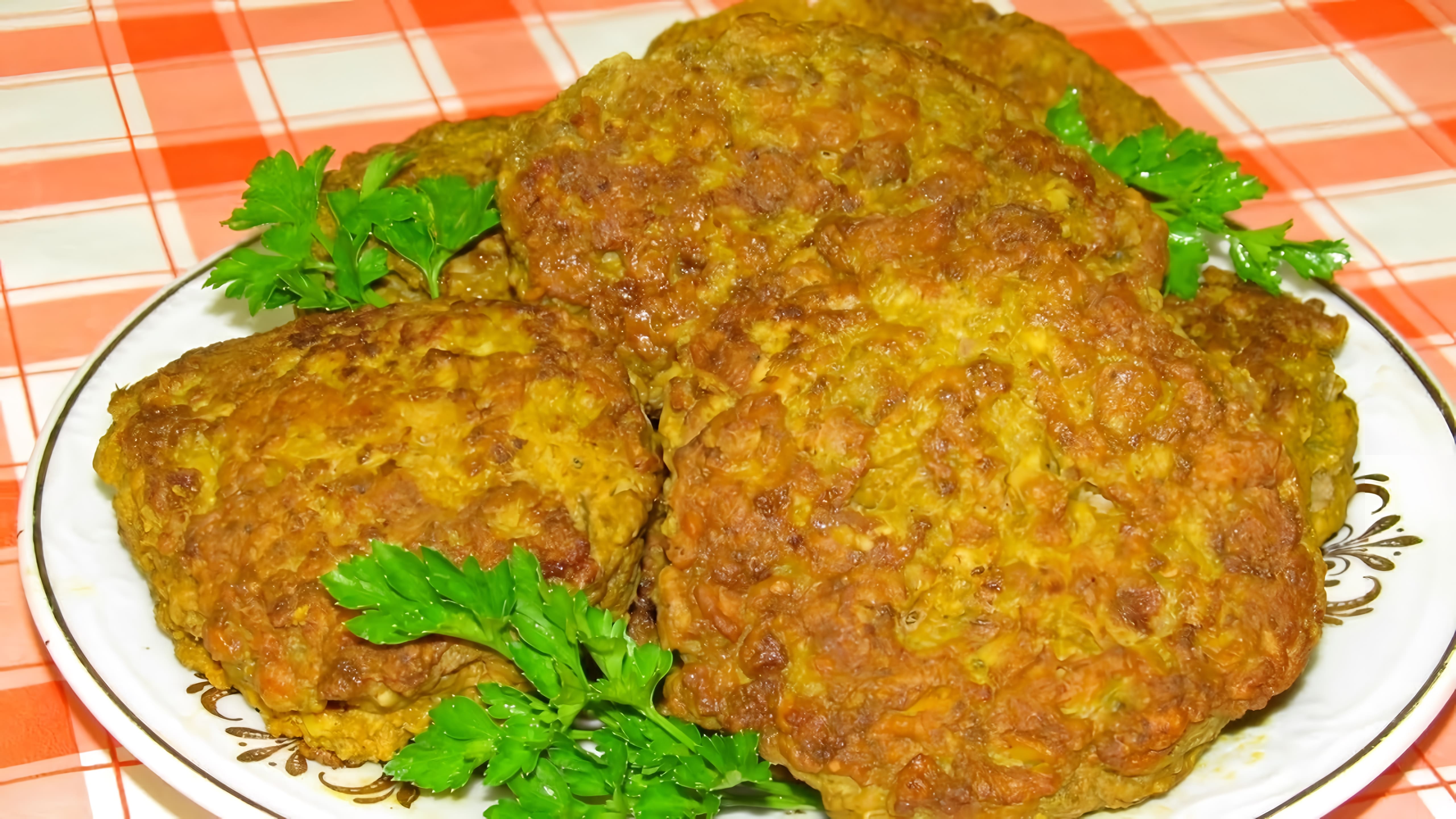 Видео: Просто тают во рту такие Печёночные Котлетки! / Cutlets from the liver with oatmeal