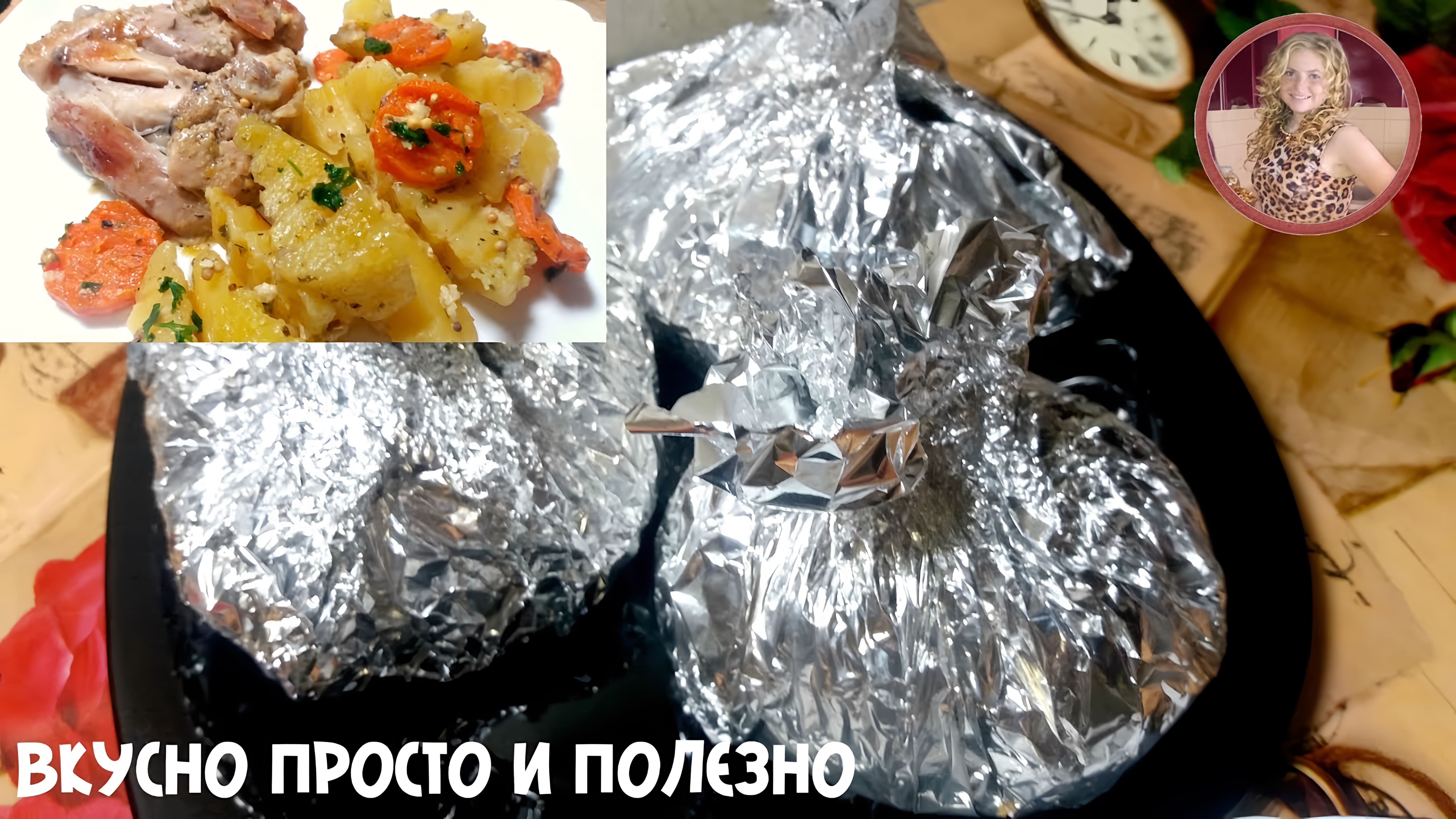 Видео: Вкусный УЖИН на скорую руку. Так Просто, НО ТАК Вкусно. Удивите себе и своих родных