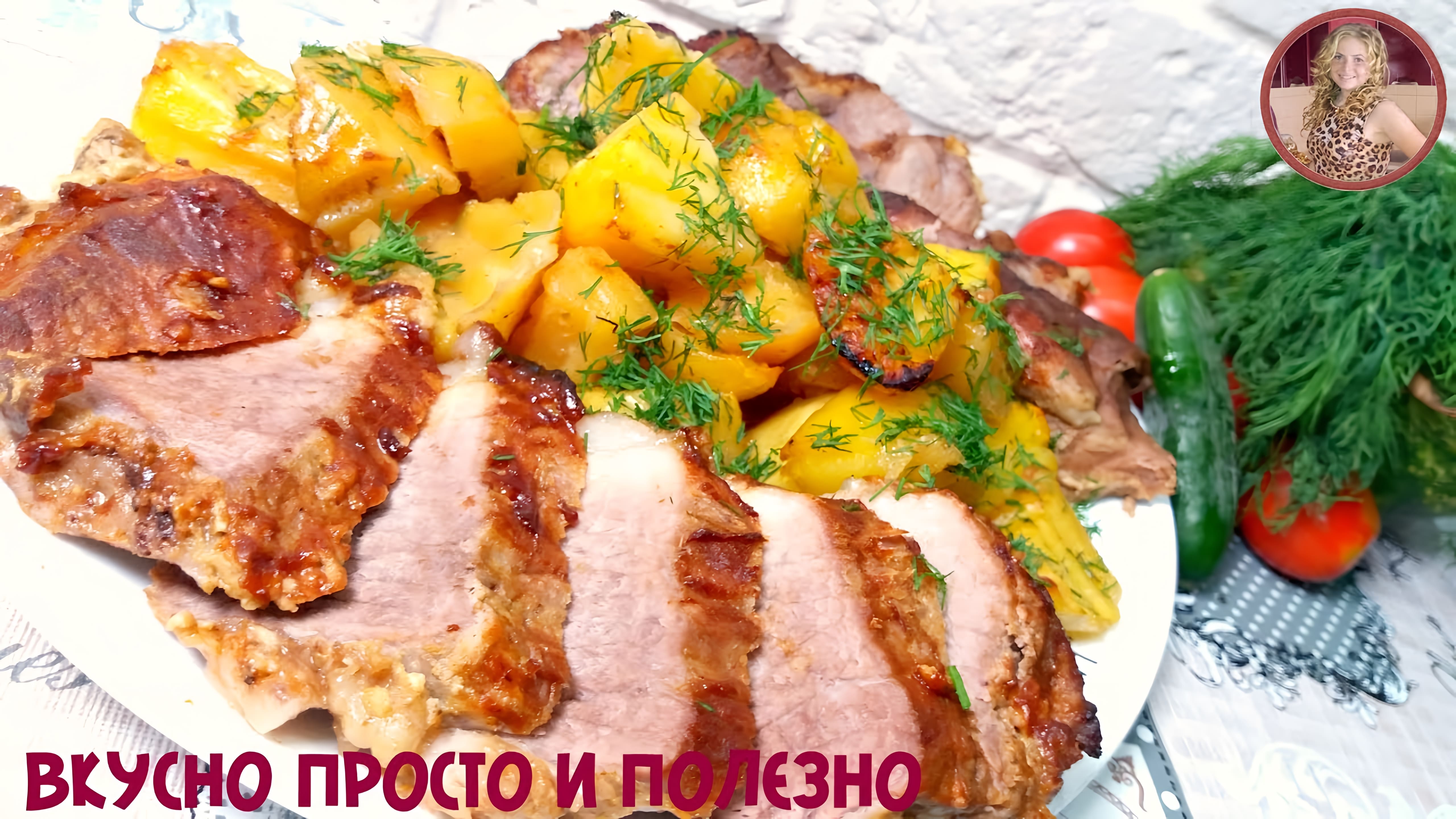 Видео: Шикарный УЖИН! Такого ВКУСНОГО МЯСА Вы Еще Не Пробовали!