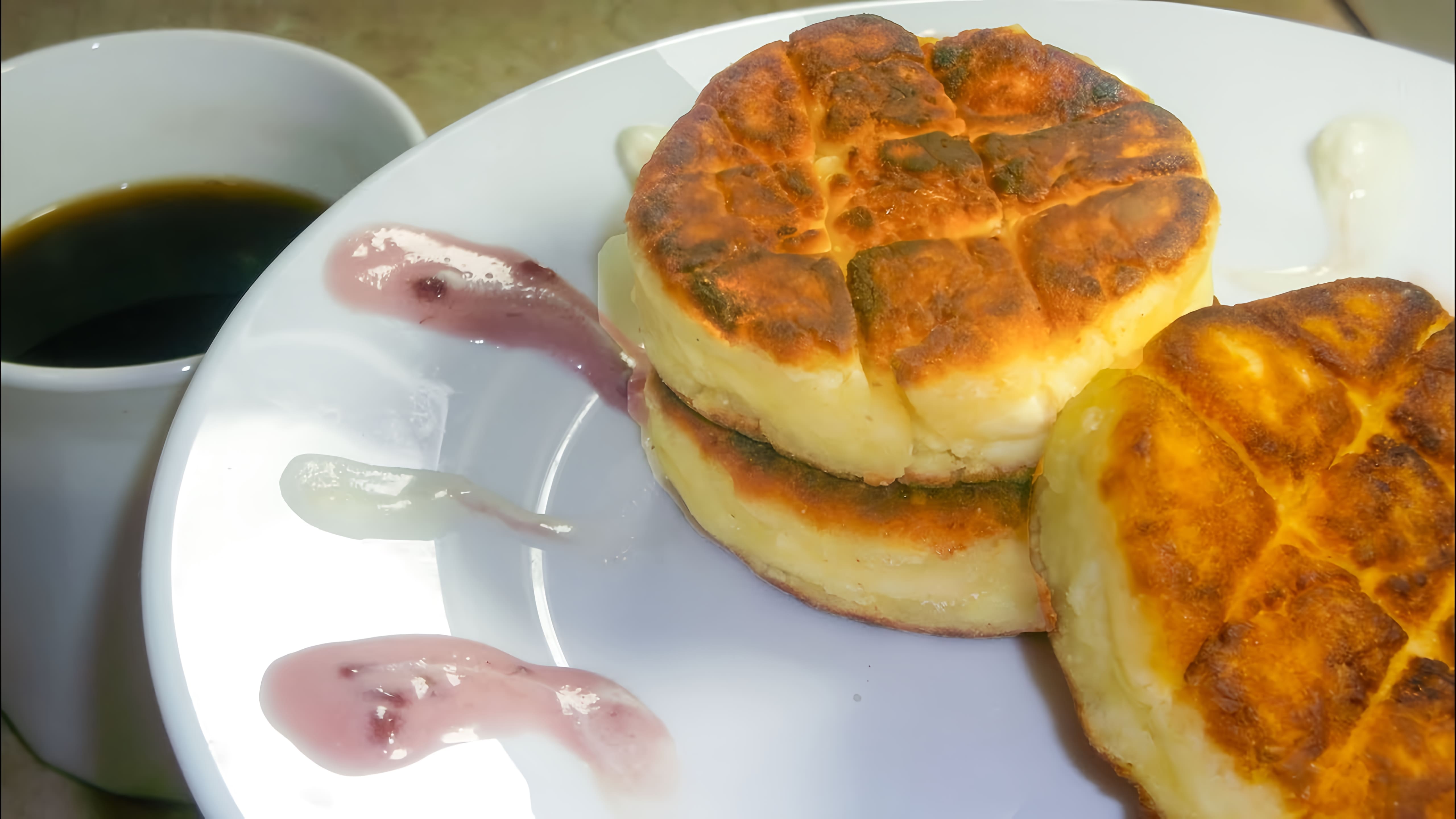 Видео: Сырники из творога: нежное и вкусное блюдо на завтрак для всей семьи