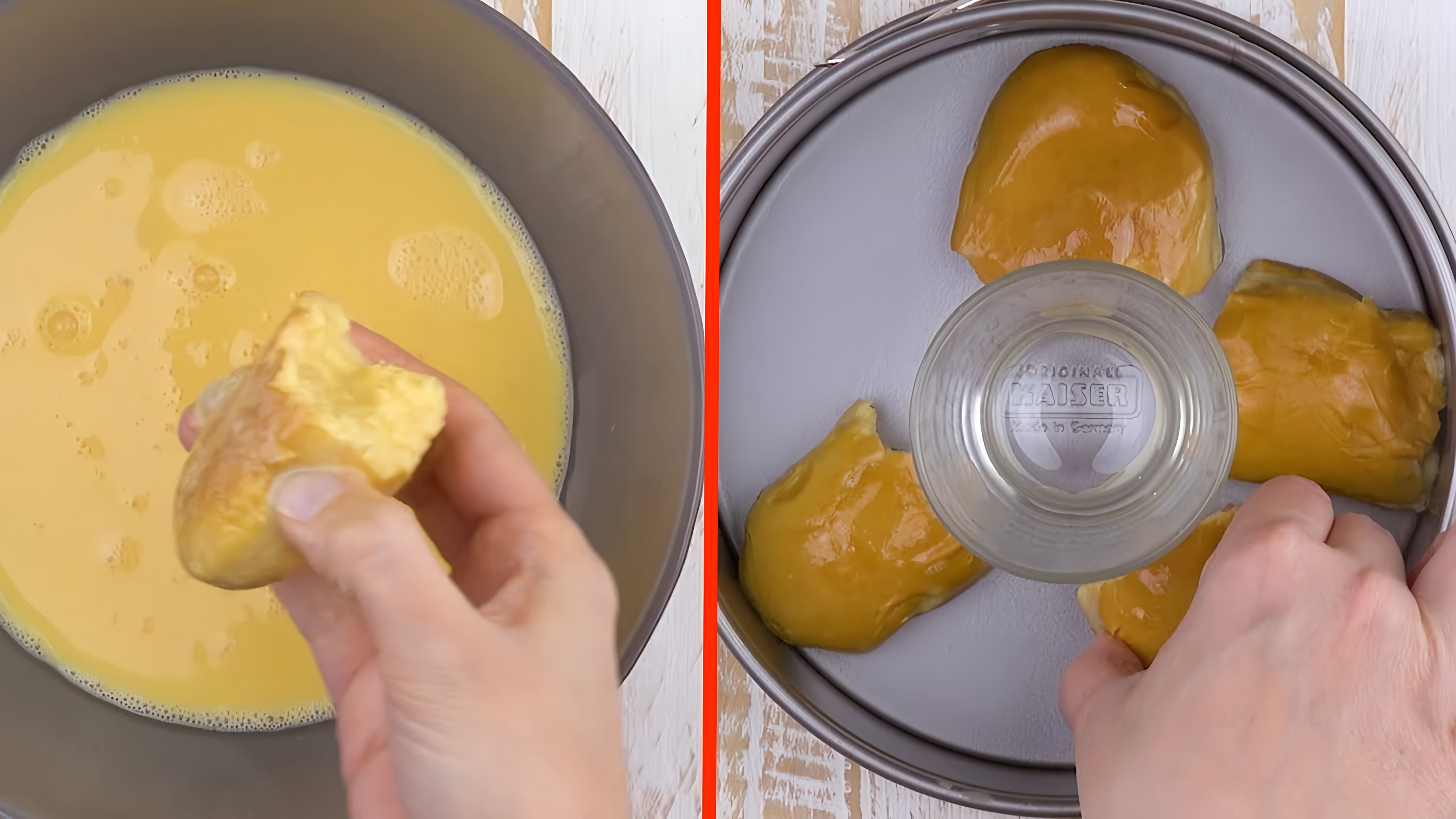 Видео: Ставим стакан среди кусков хлеба — и этот рецепт поразит всех!