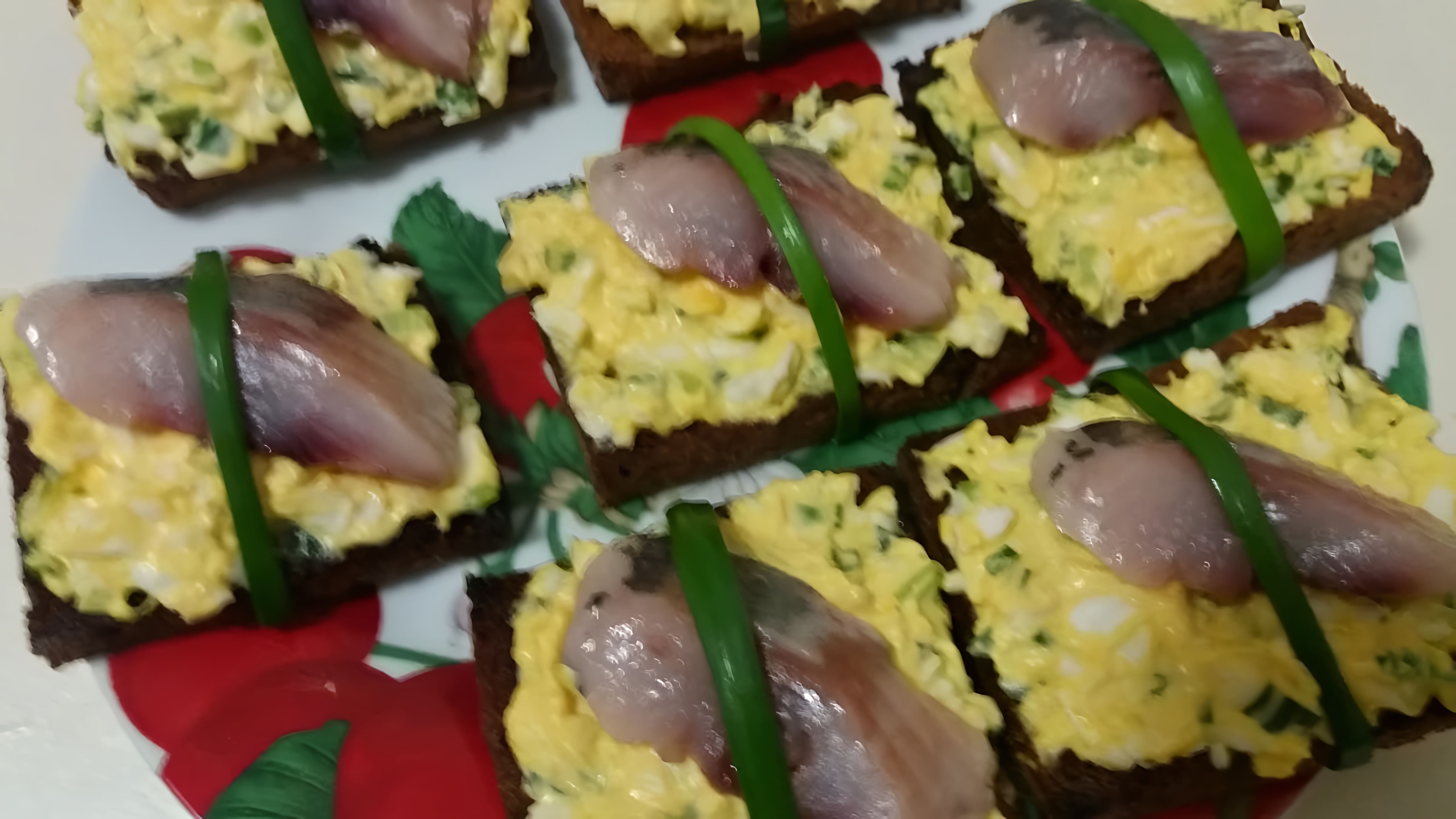 Видео: Праздничная закуска из селедки. Готовим бутерброды с сельдью