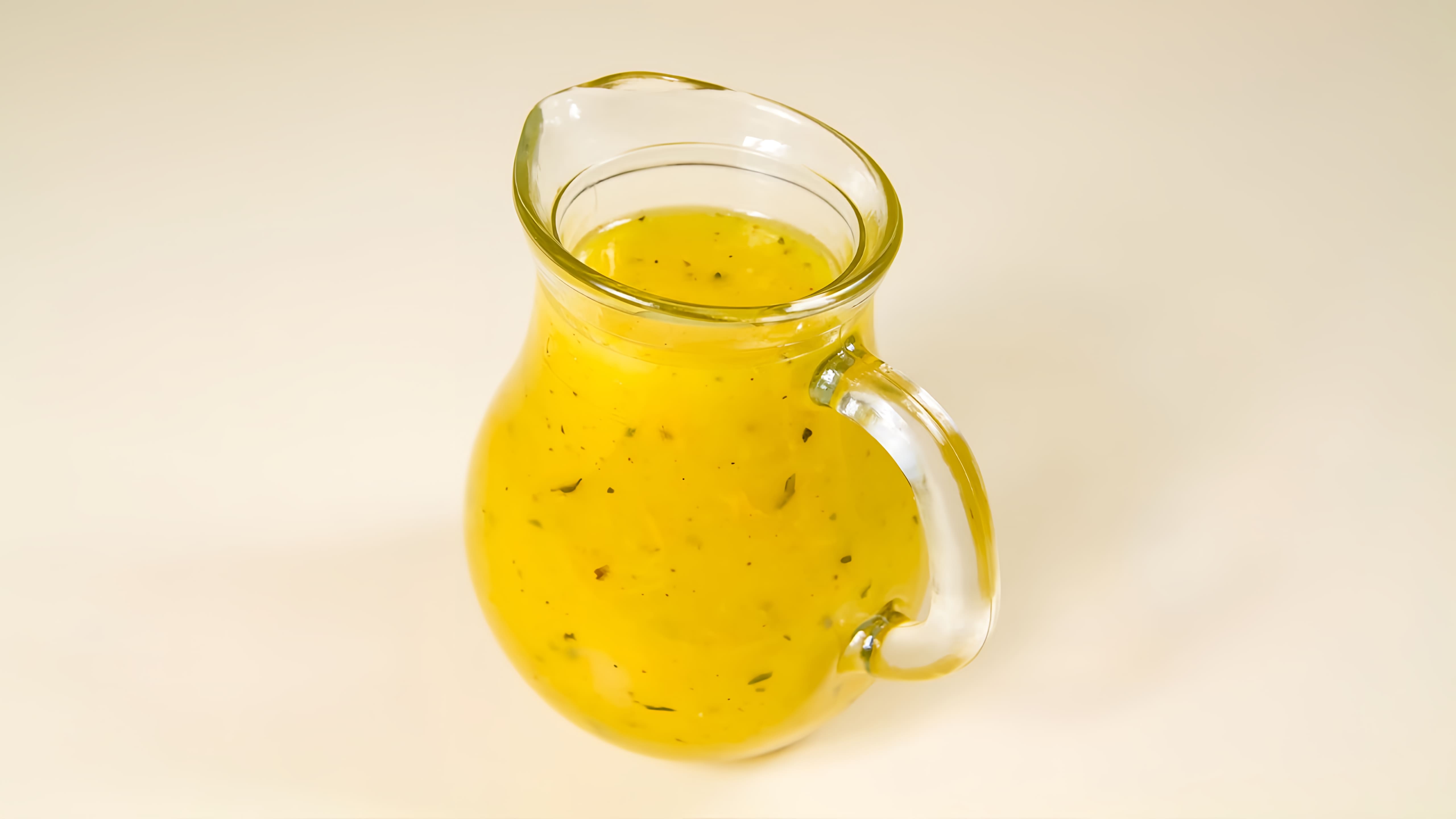 Видео: Апельсиновый Соус. Рецепт (Famous Orange Sauce) Соус к Мясным Блюдам на Праздничный Стол