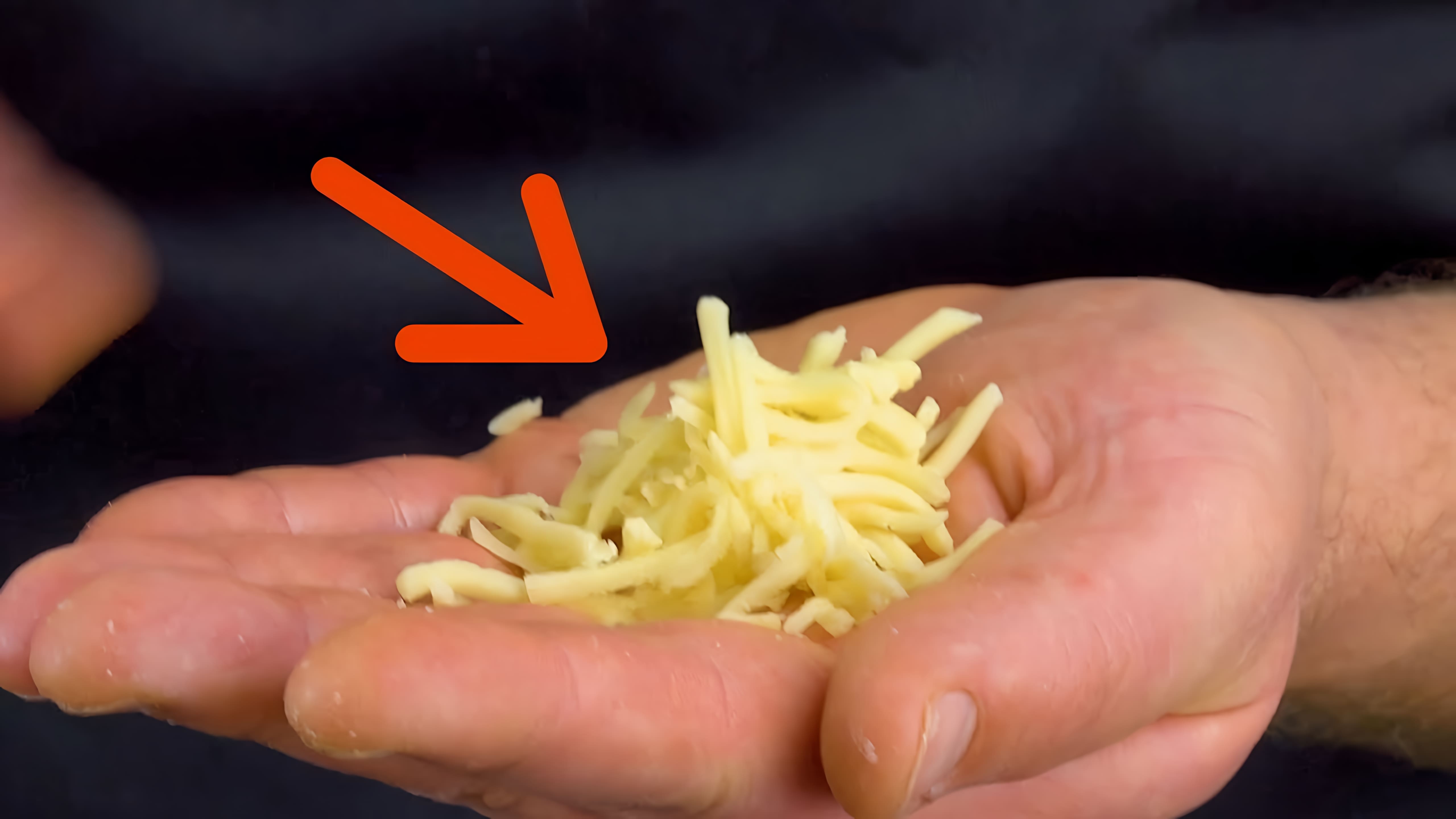 Видео: Вот что можно сделать из обычного тертого сыра. До такого не каждый додумается!