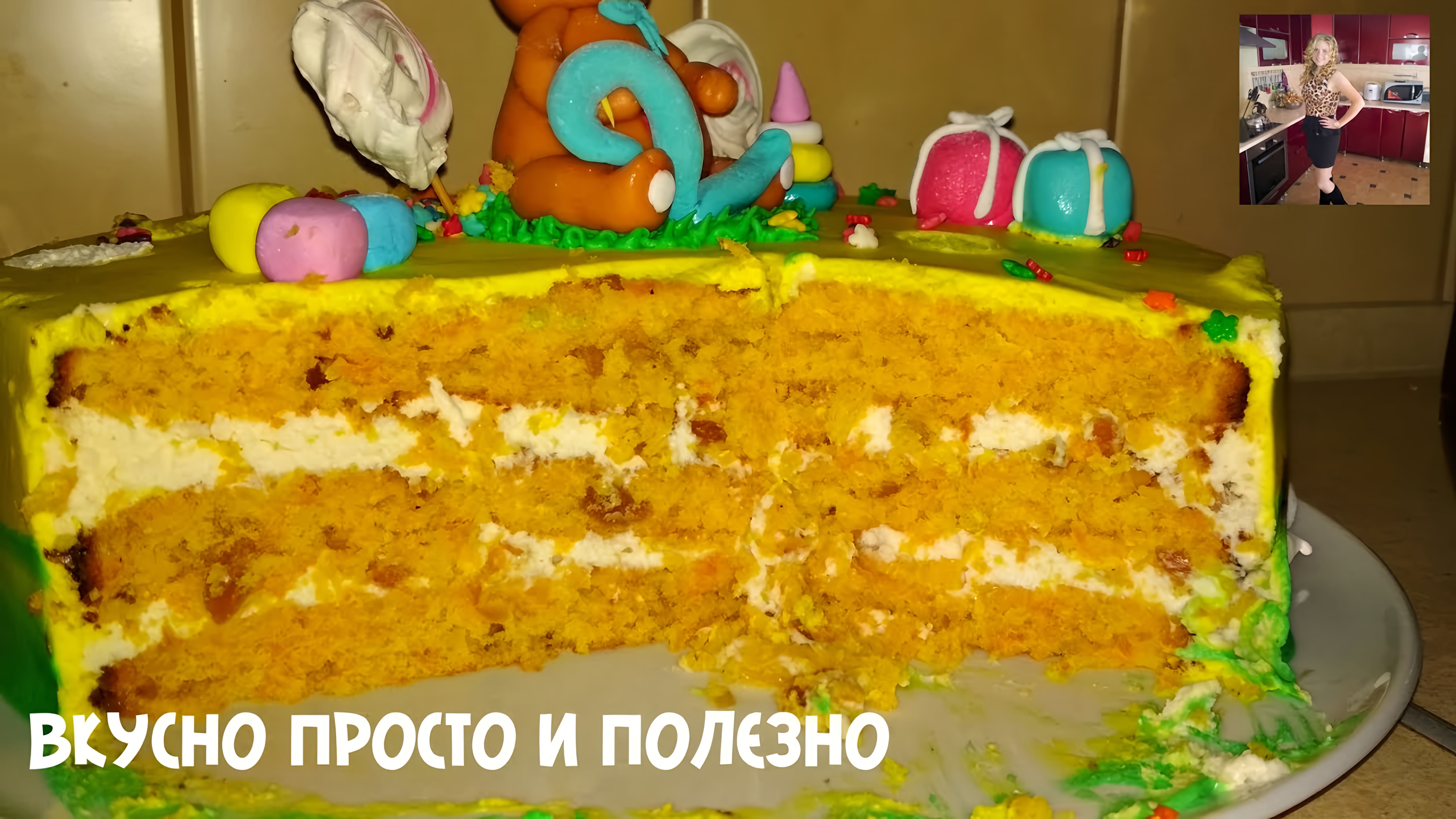 Видео: Морковный торт «Ароматный» Простой и Очень Вкусный тортик. carrot cake