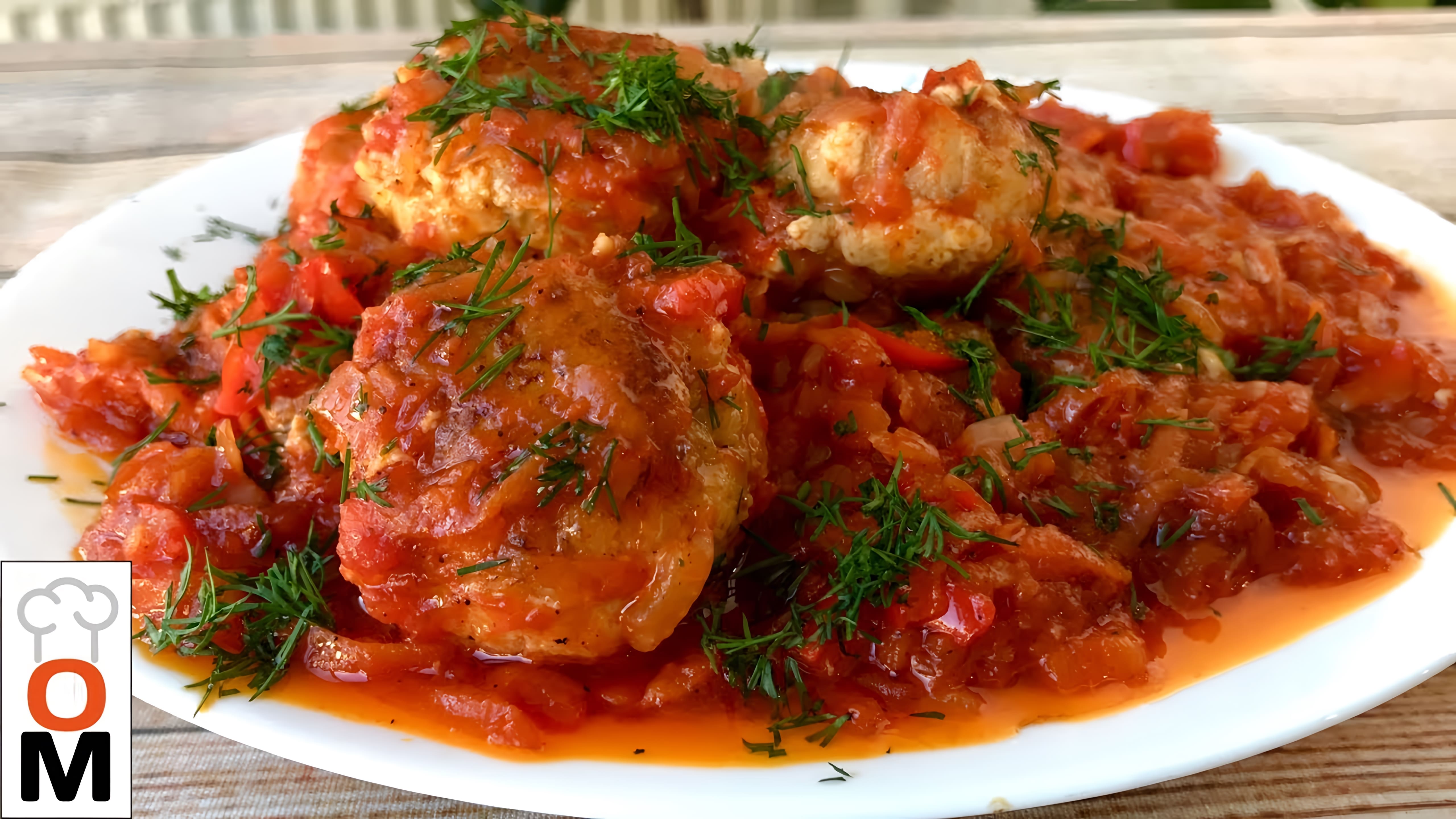 Видео: Нежнейшие Рыбные Тефтельки в Томатном Соусе | FISH BALLS IN TOMATO SAUCE | Ольга Матвей