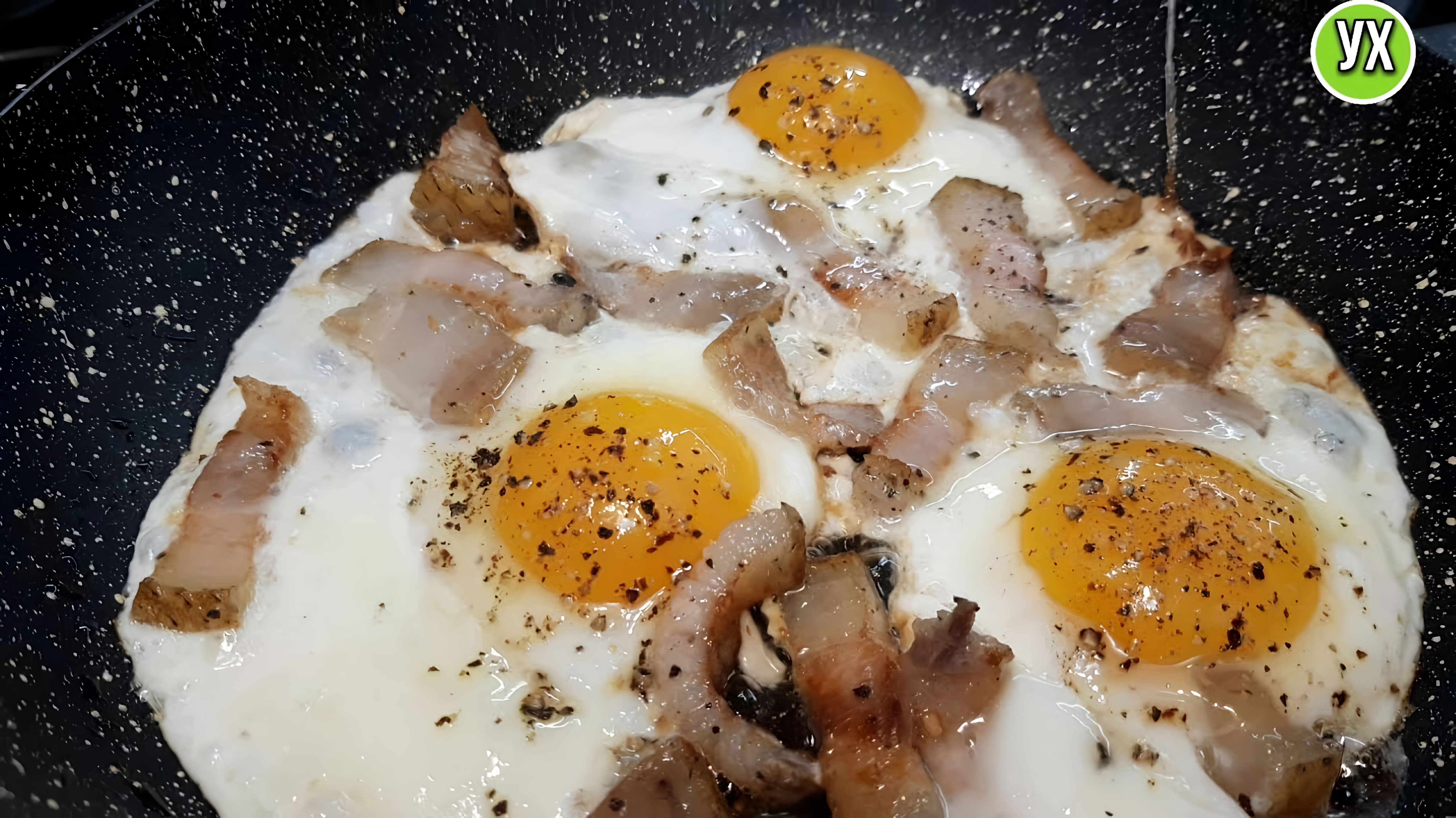 Видео: Что на завтрак? Ещё 2 интересных рецепта яичницы!