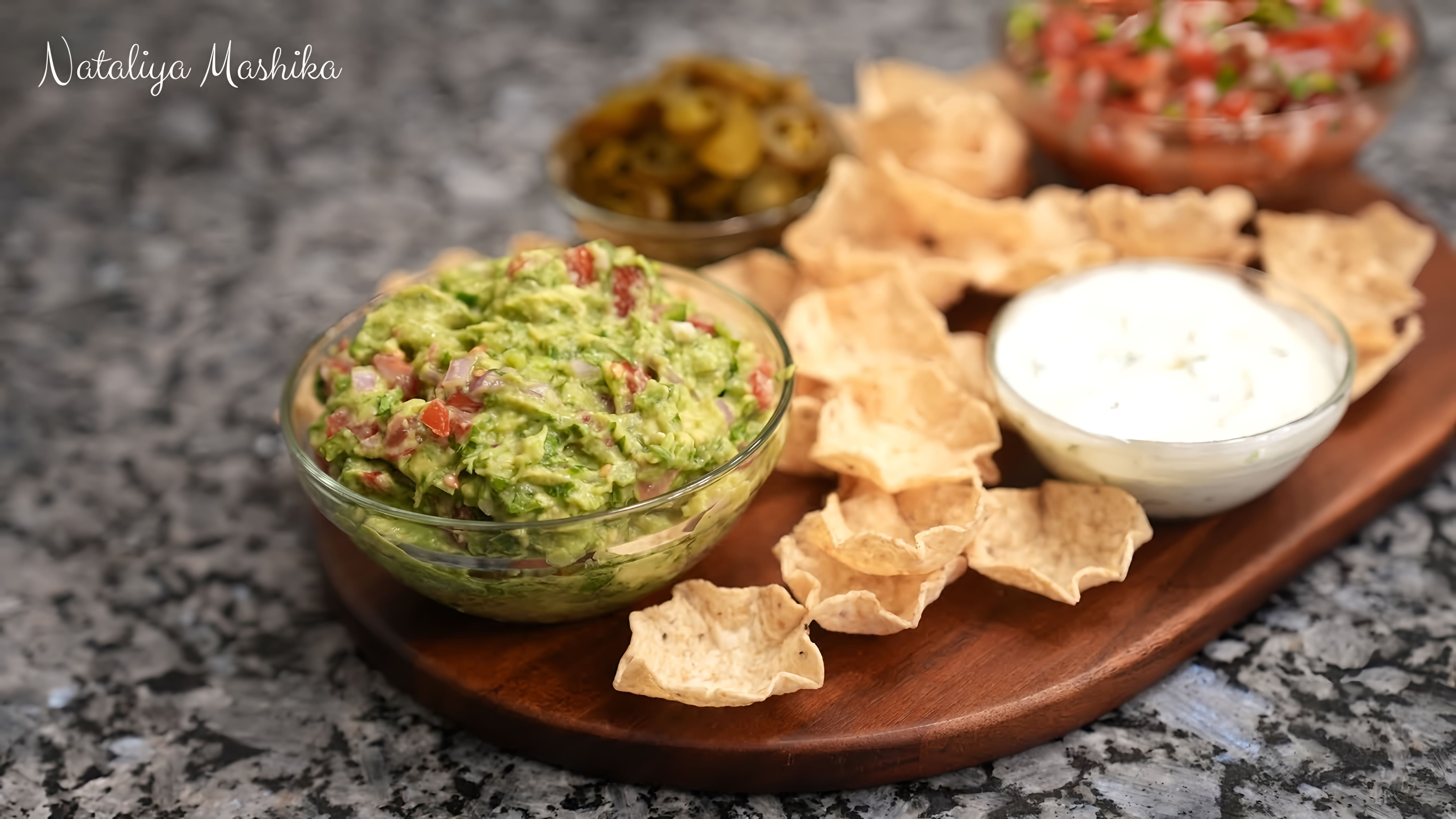 Видео: GUACAMOLE . PICO DE GALLO .MEXICAN DIP. Mexican-Inspired Charcuterie Board.