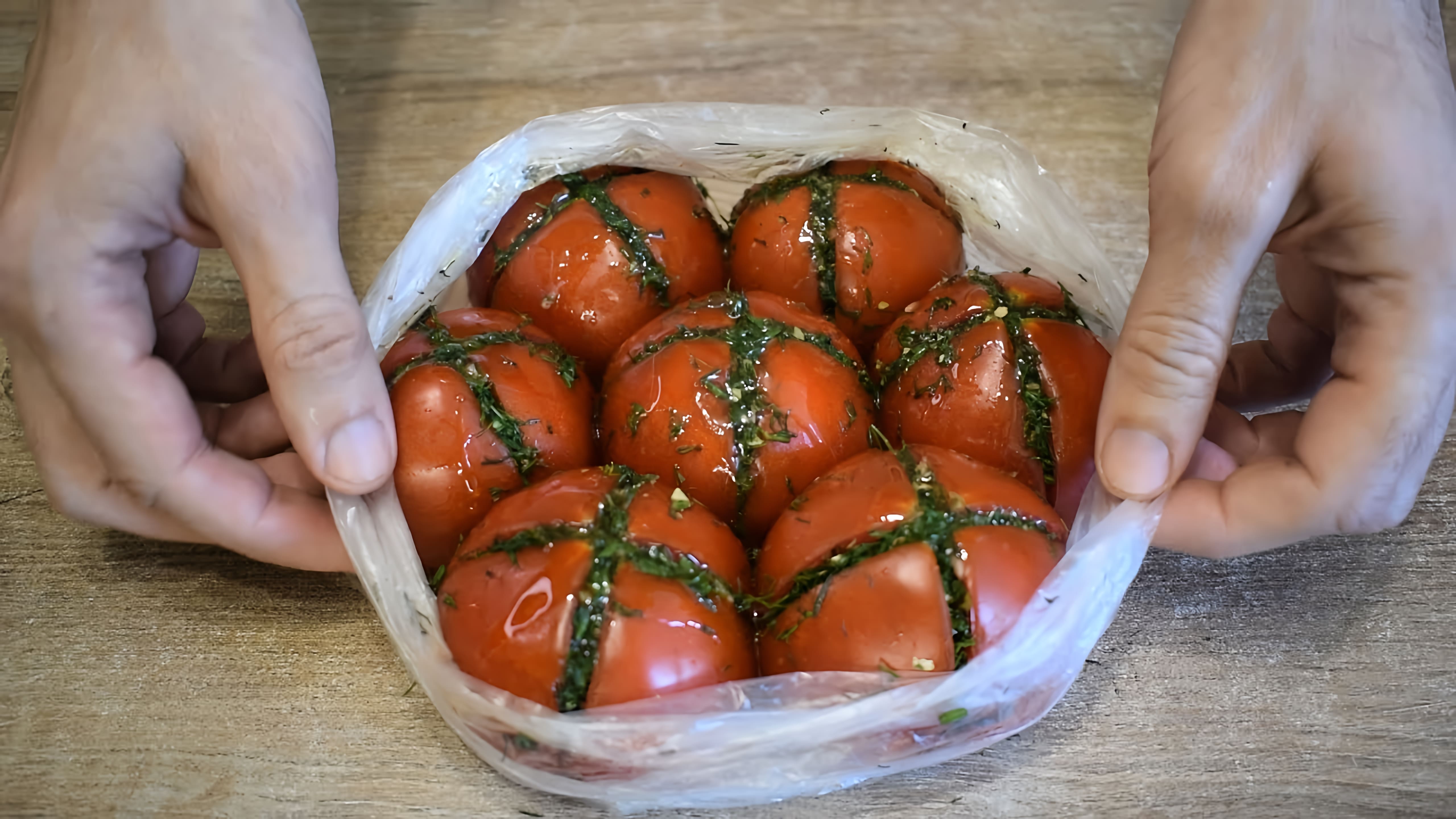 Видео: Боже, как вкусно! Я всегда буду так готовить! Просто надрежьте помидоры! Вкусные Помидоры!