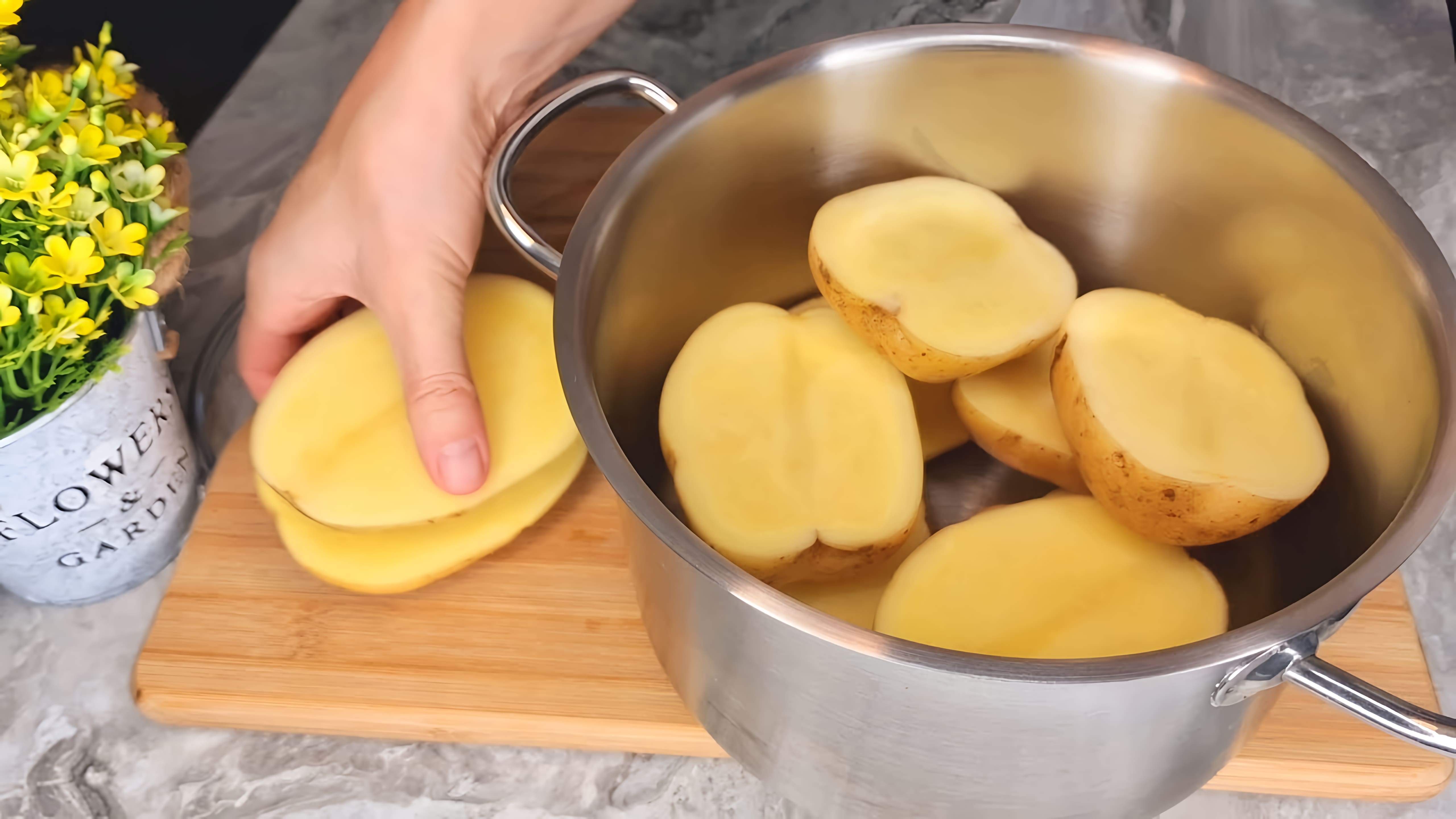 Видео: Жареная картошка уже в прошлом, так готовит вся Европа! Вкусный ужин из простых продуктов быстро