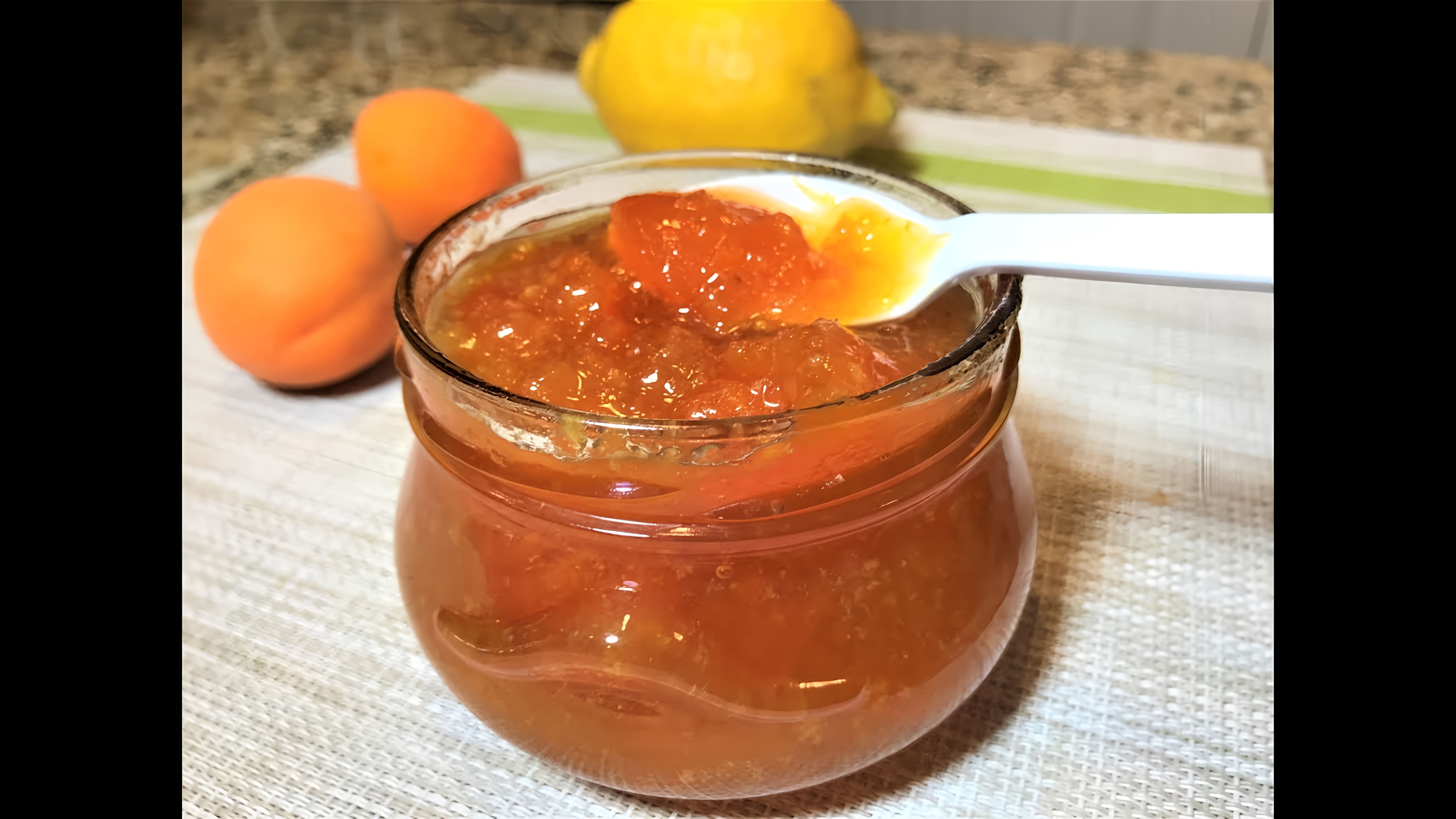 Видео: АБРИКОСОВОЕ ВАРЕНЬЕ ( джем)  Для зимы лучшее варенье! Apricot jam