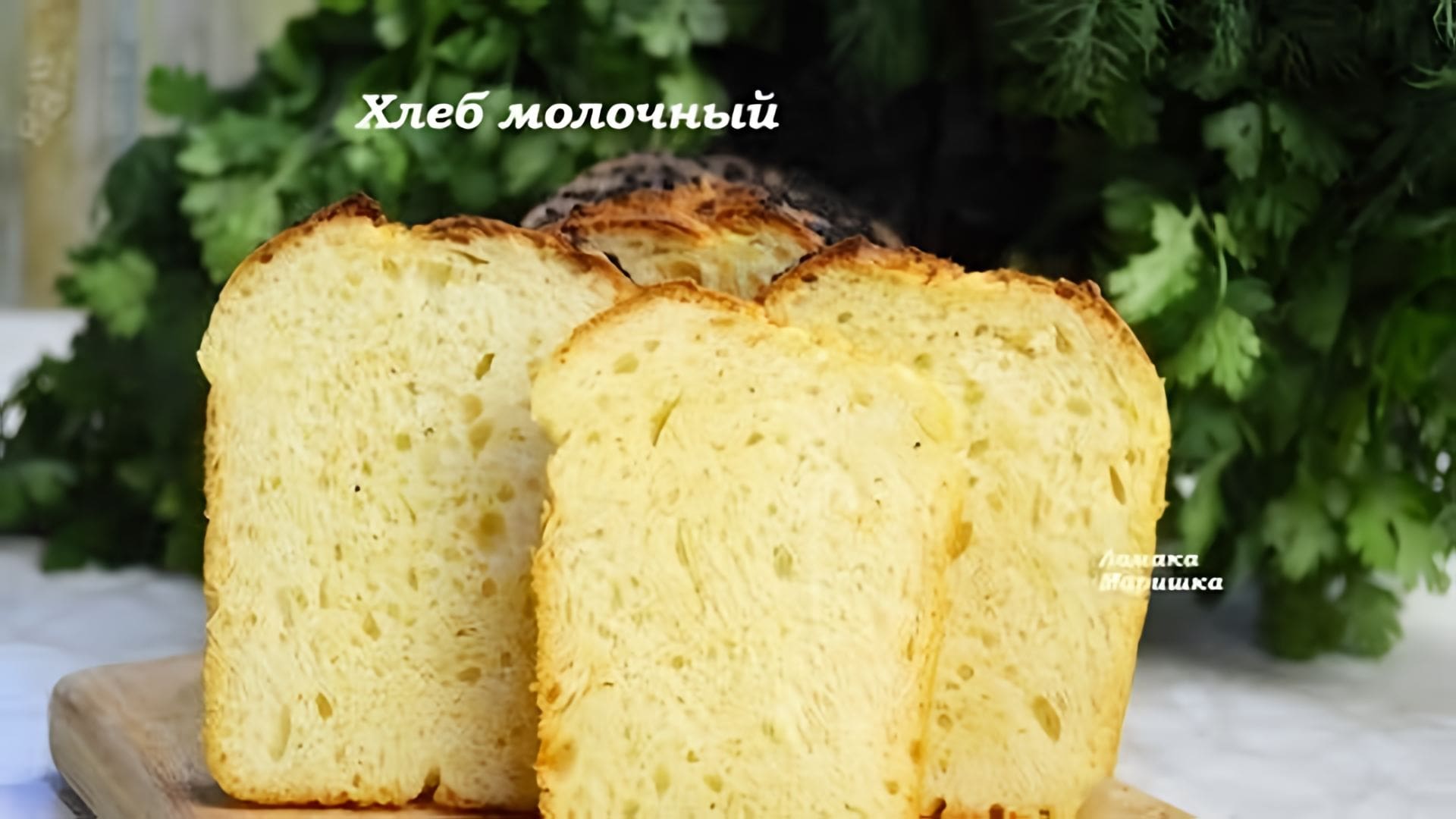 Видео: САМЫЙ ПРОСТОЙ И ОЧЕНЬ ВКУСНЫЙ ДОМАШНИЙ ХЛЕБ