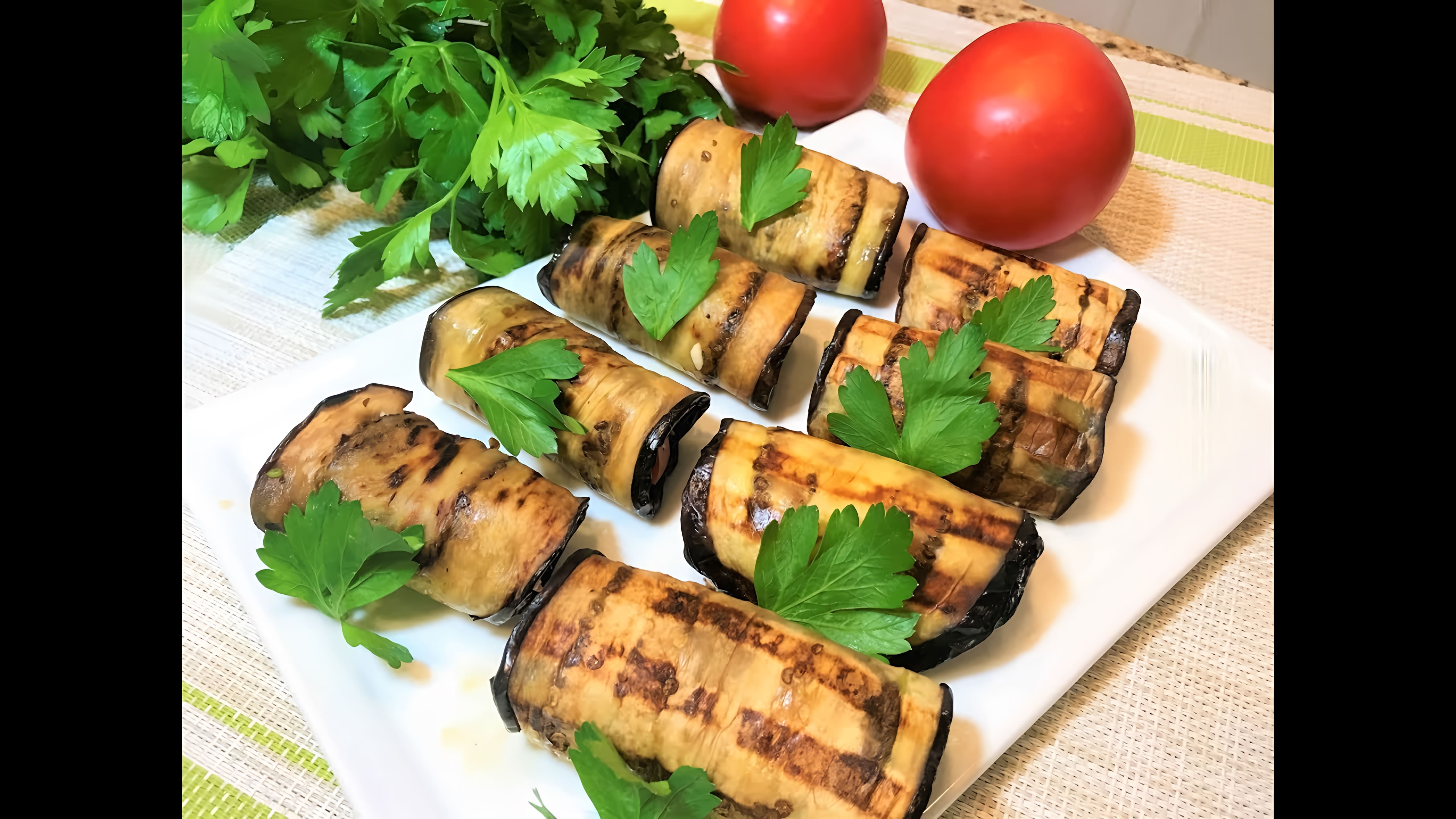 Видео: БАКЛАЖАНЫ. Рулетики Без Майонеза. ОЧЕНЬ ВКУСНО! Eggplant Rolls.