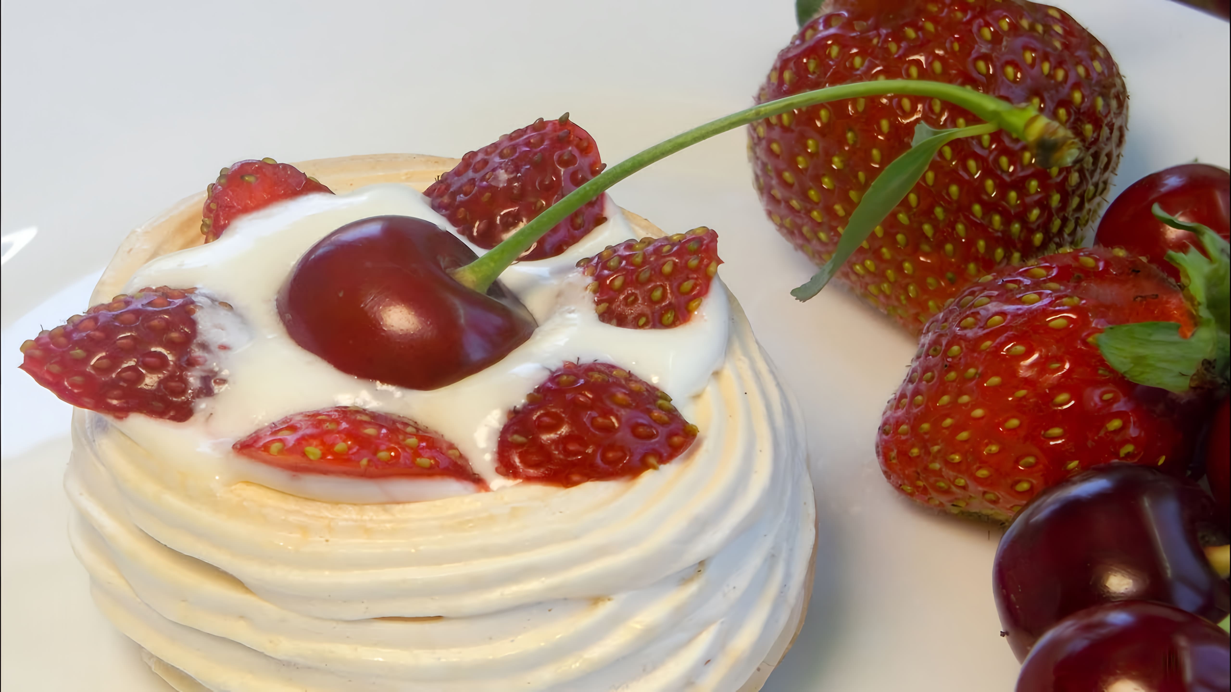Видео: Легкий и освежающий летний десерт с ягодами: идеальное решение для жаркой погоды